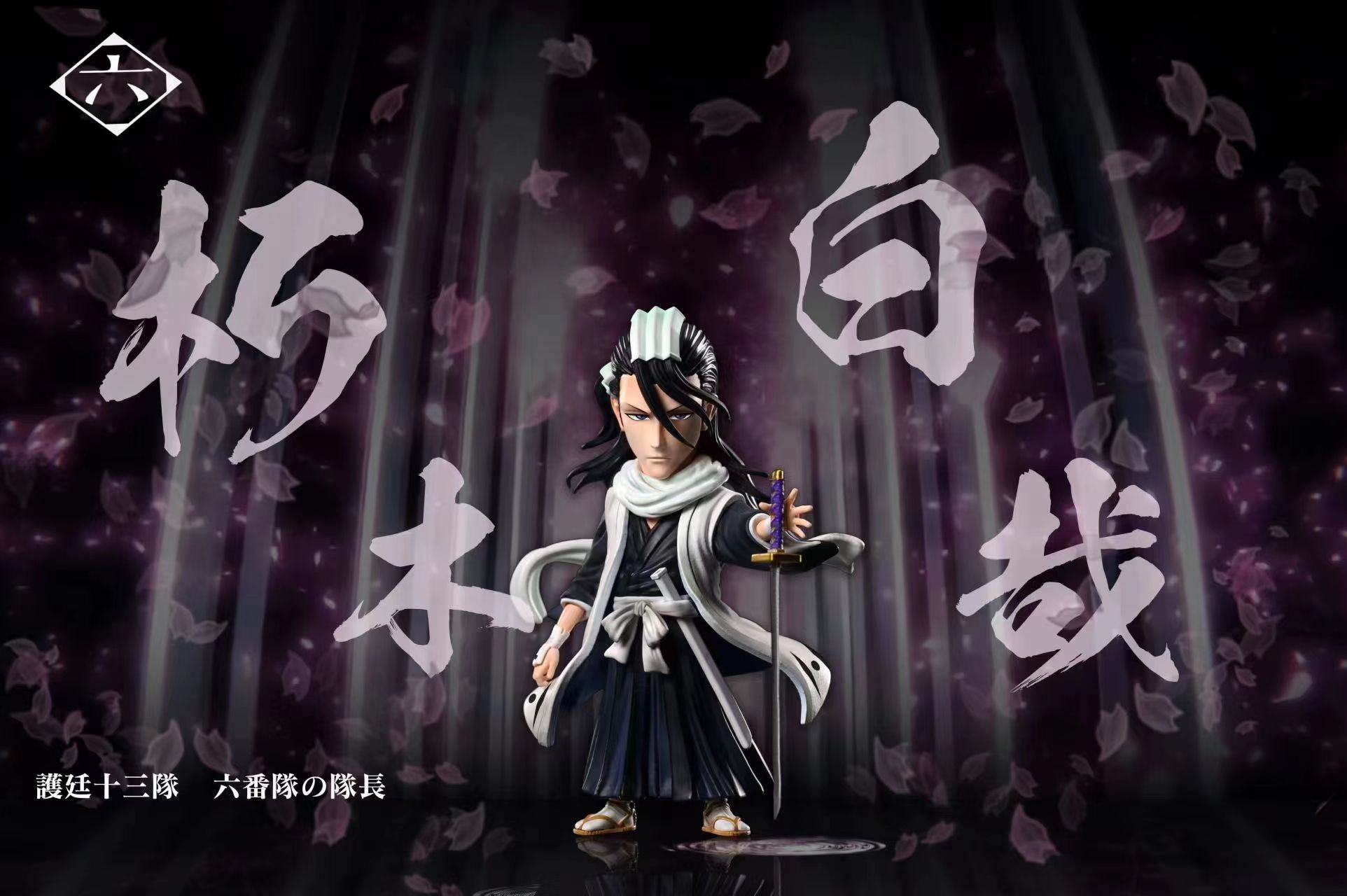 C Studio - Kuchiki Byakuya