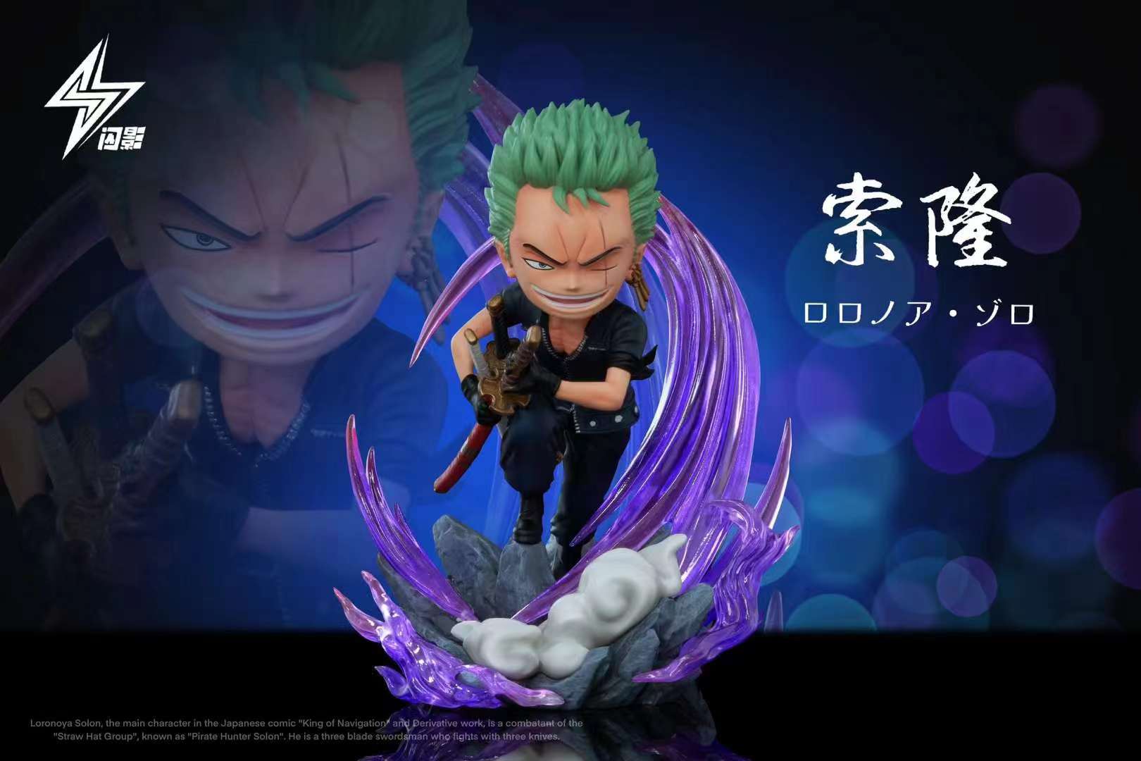 Shan Ying Studio - Leather Jacket Roronoa Zoro / Leather Jacket Sanji