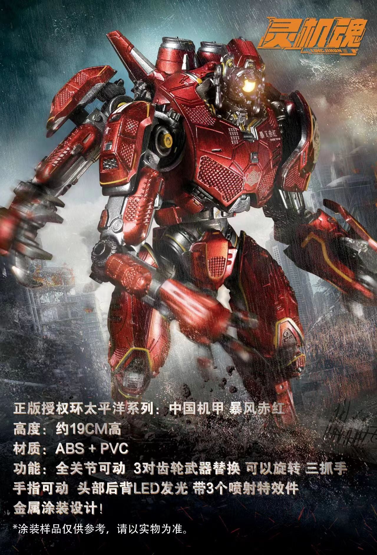 Ling Ji Hun Studio - Crimson Typhoon