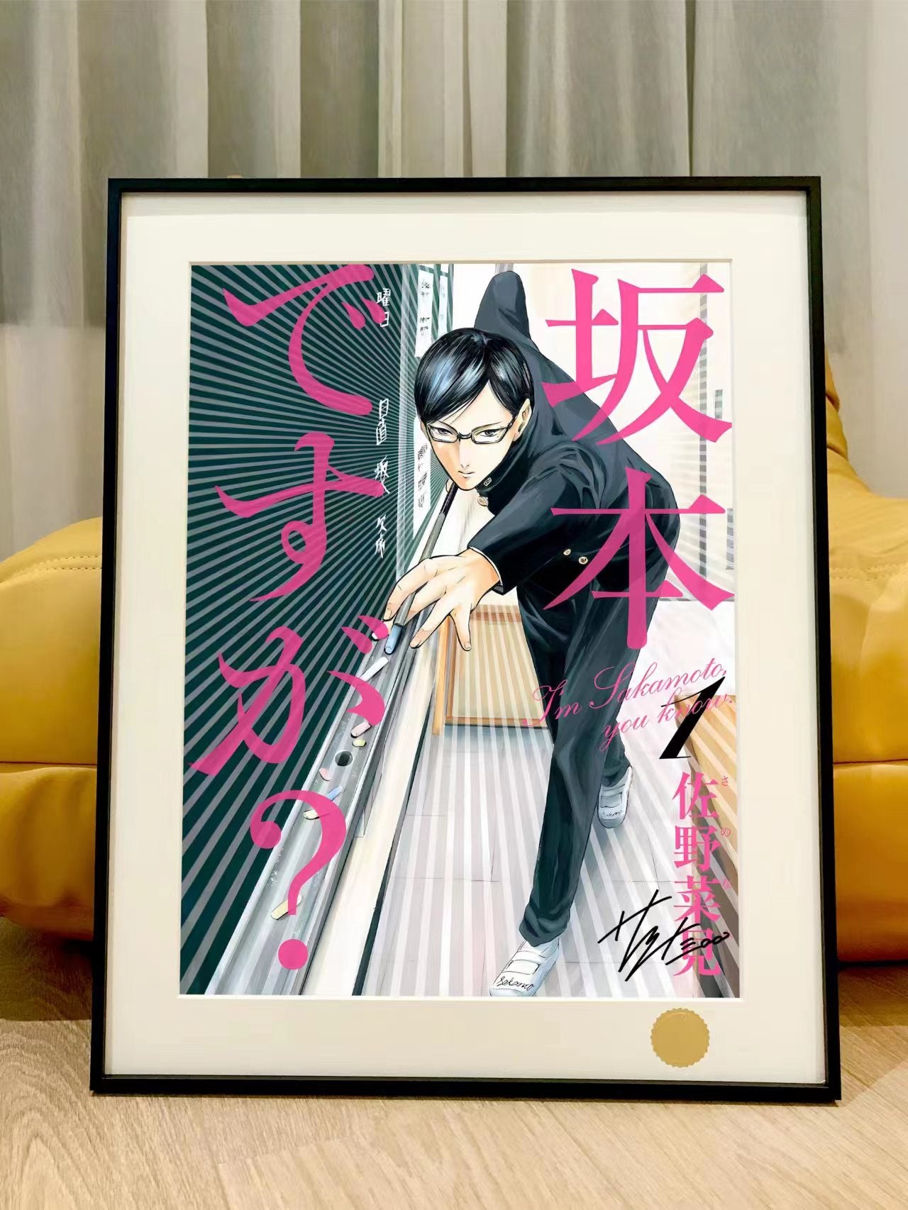 Xing Kong Studio - Sano Nami Poster Frame