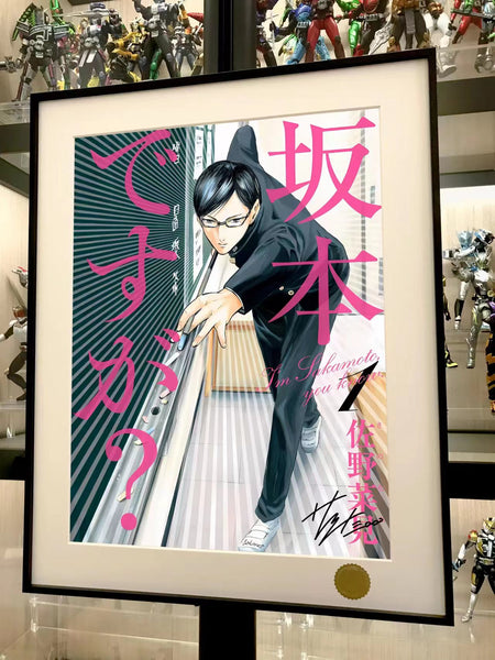 Xing Kong Studio - Sano Nami Poster Frame