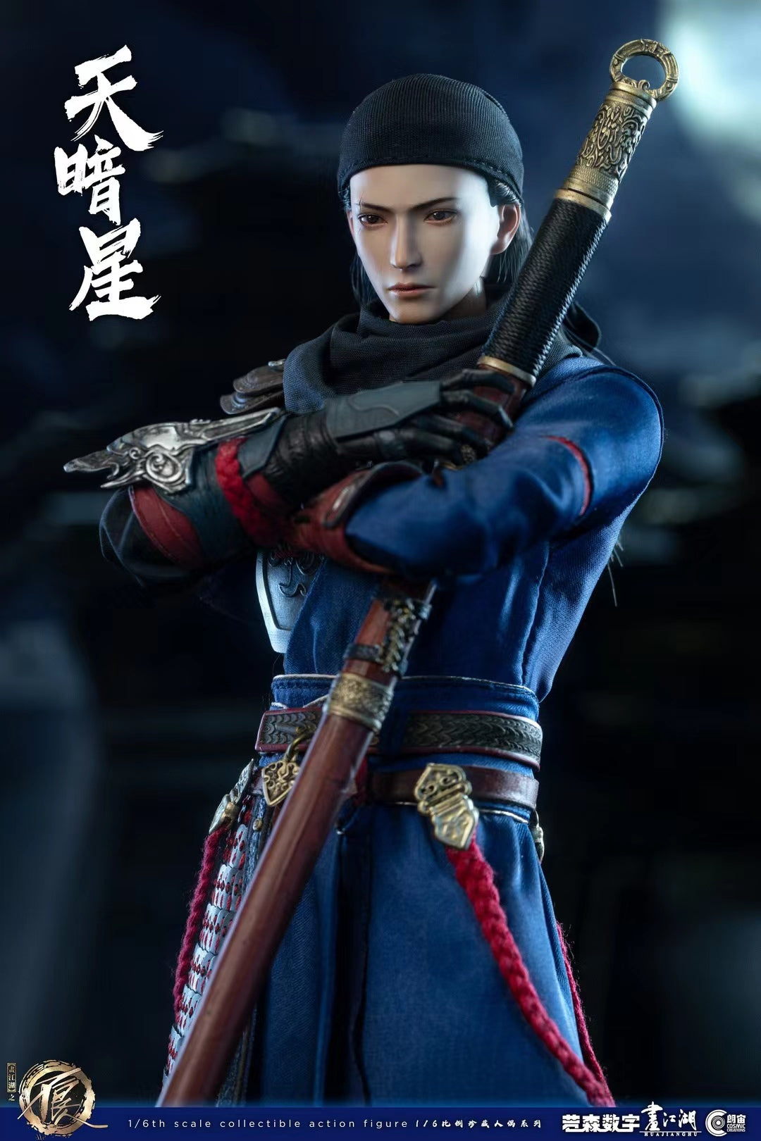 Cosmic Creations - Tian An Xing [Licensed]