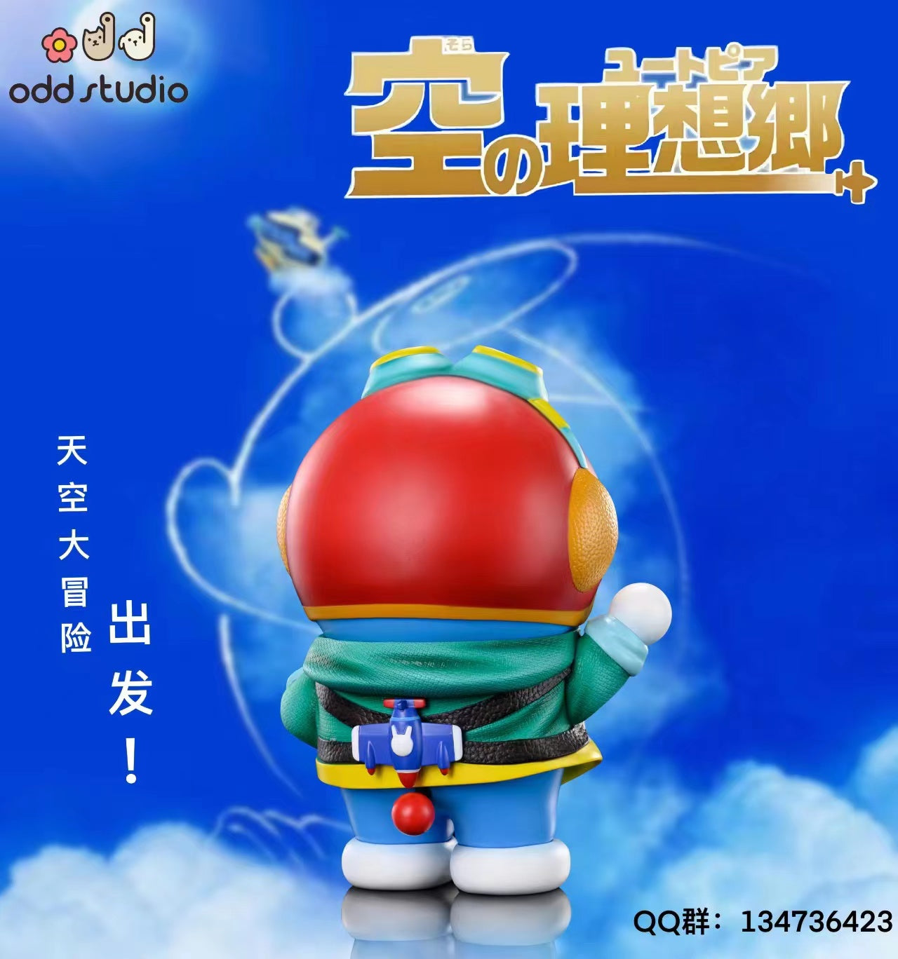 Odd Studio - Doraemon [3 Variants]