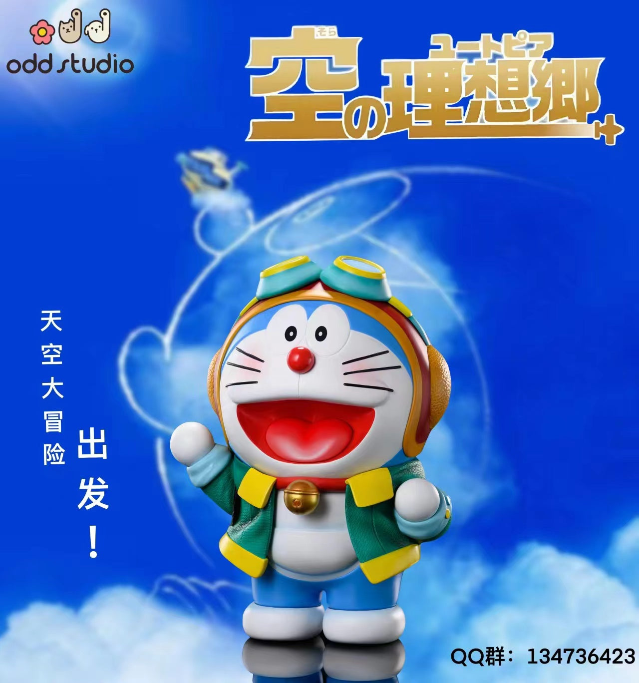 Odd Studio - Doraemon [3 Variants]