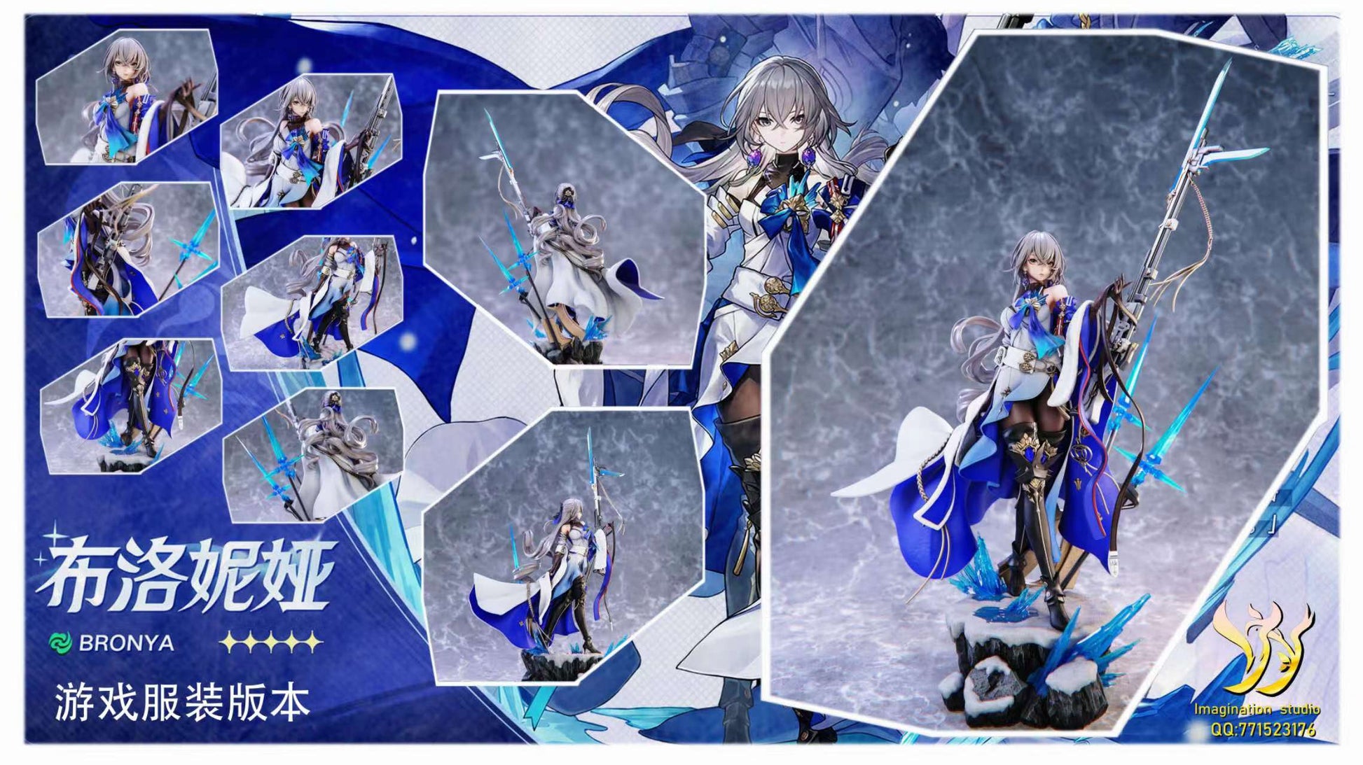 Imagination Studio - Bronya Zaychik & Seele [5 Variants]