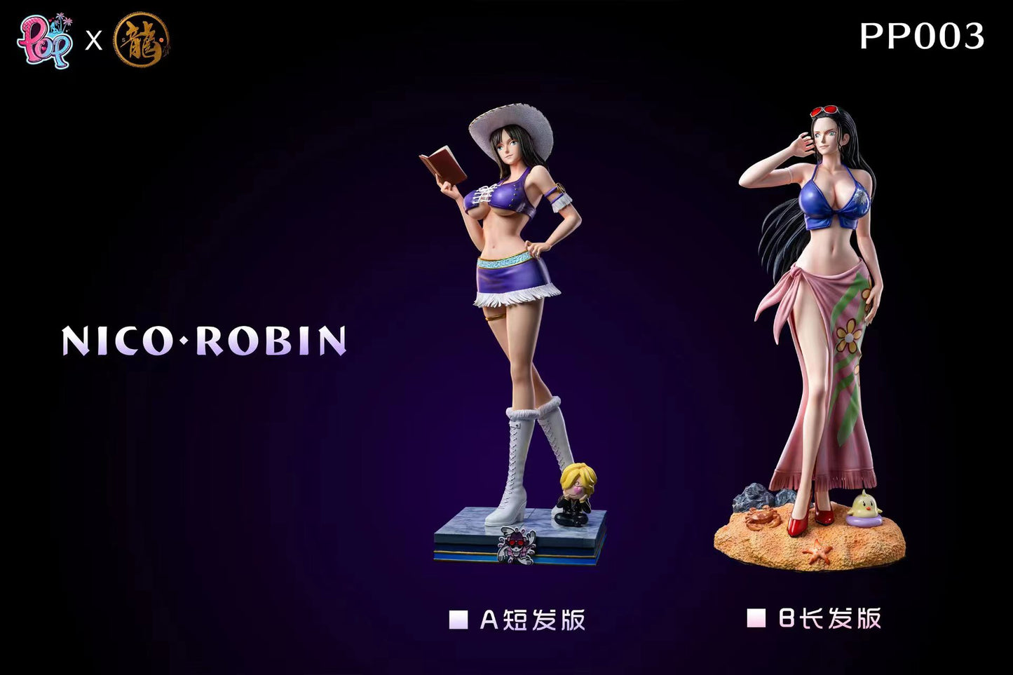 Dragon Studio X POP Studio - Nico Robin [Cast Off][3 Variants]