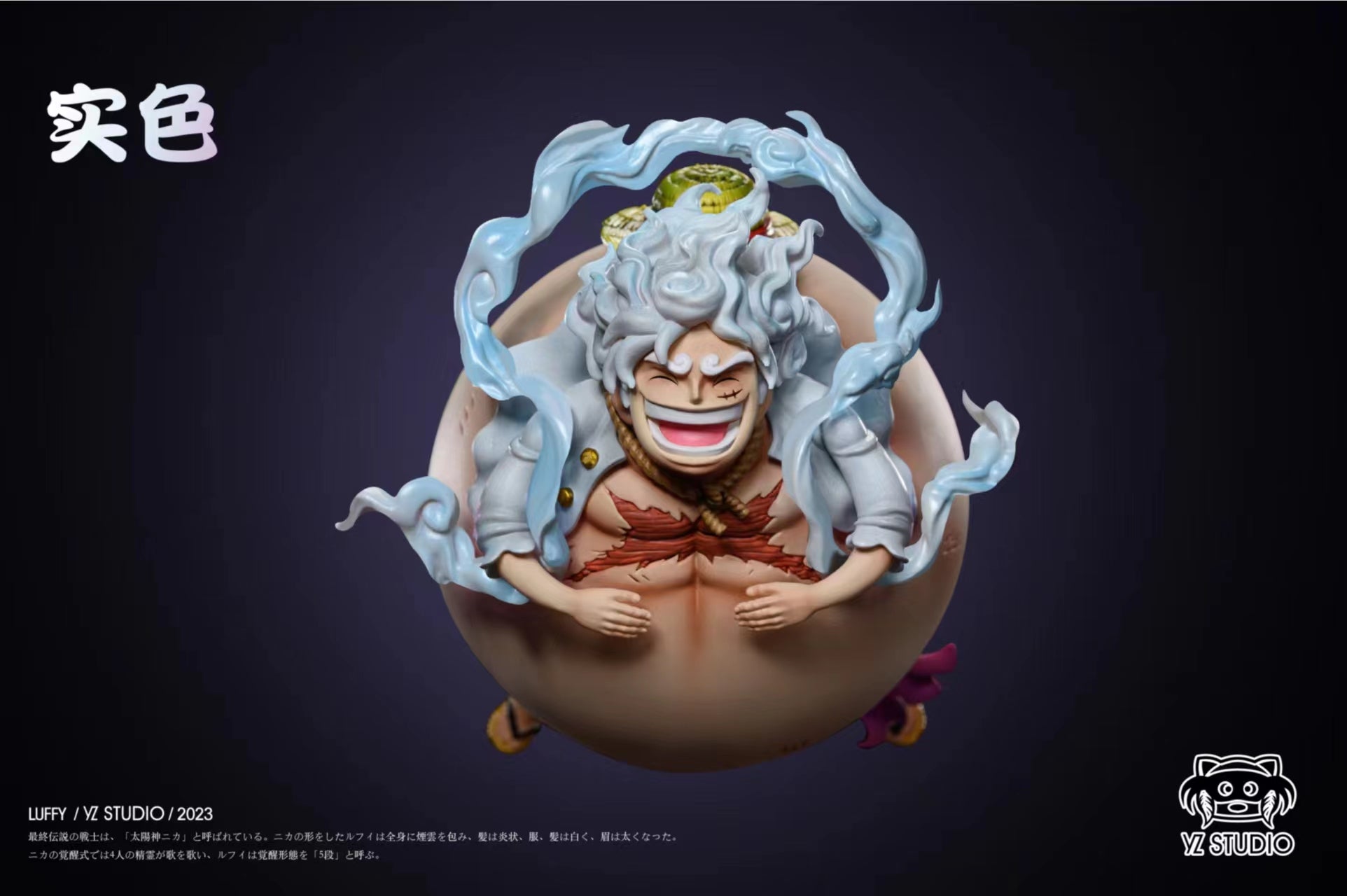 Yz Studio - Sun God Nika Luffy Gear 5 [2 Variants]
