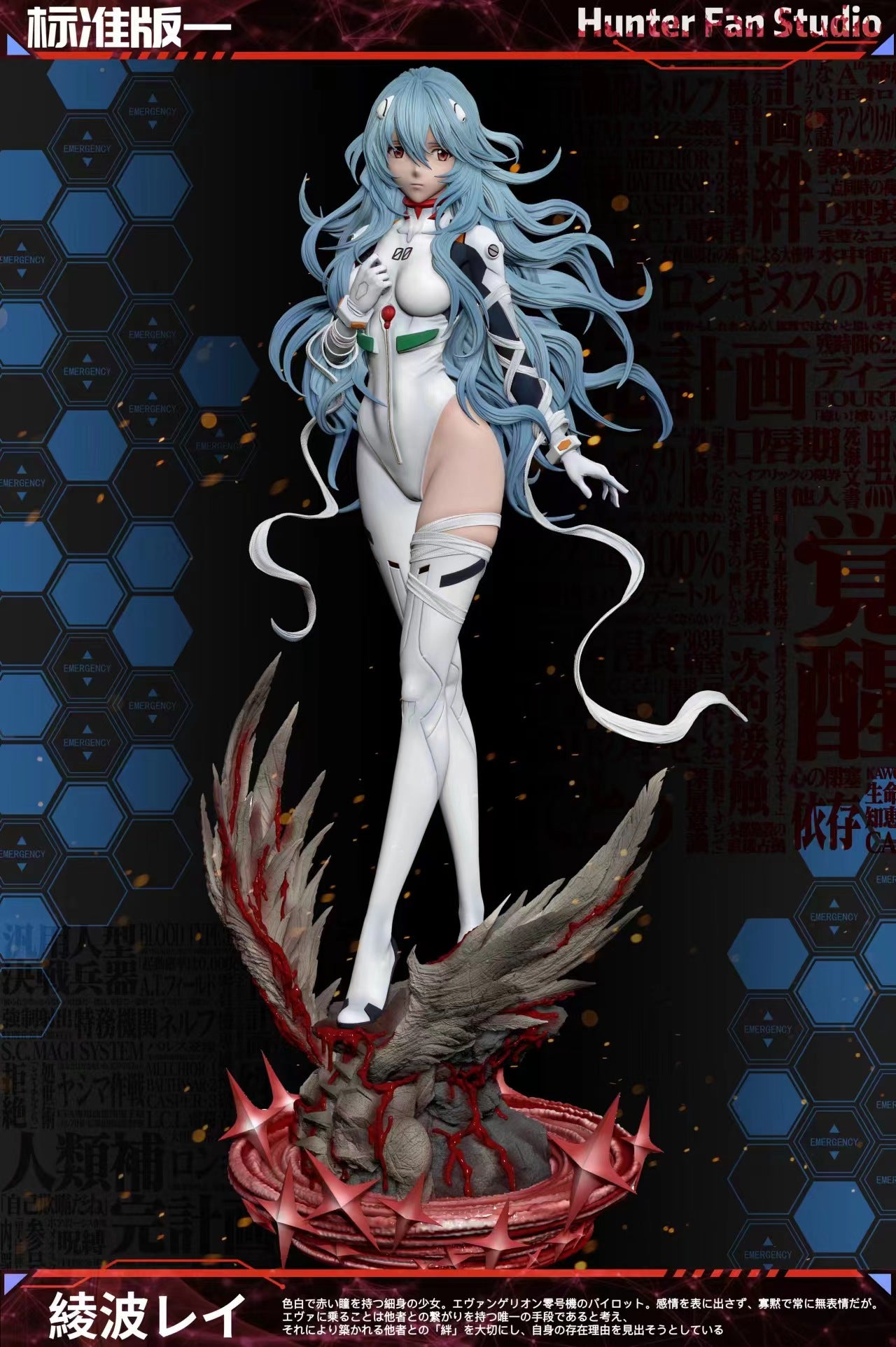 Hunter Fan Studio - Rei Ayanami Long Hair Ver. [3 Variants]