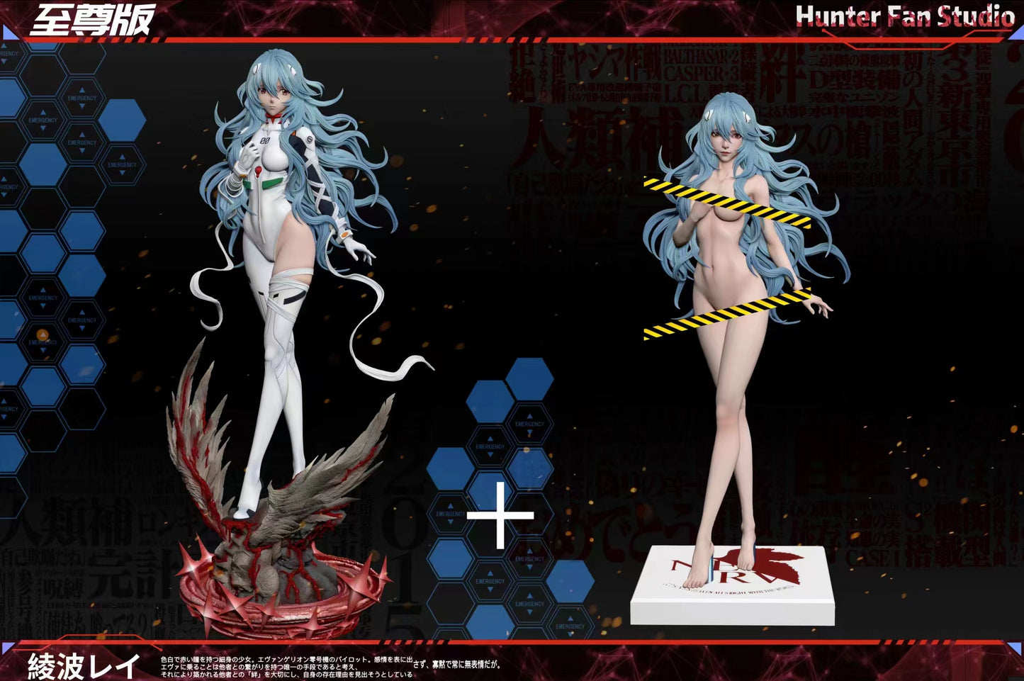 Hunter Fan Studio - Rei Ayanami Long Hair Ver. [3 Variants]