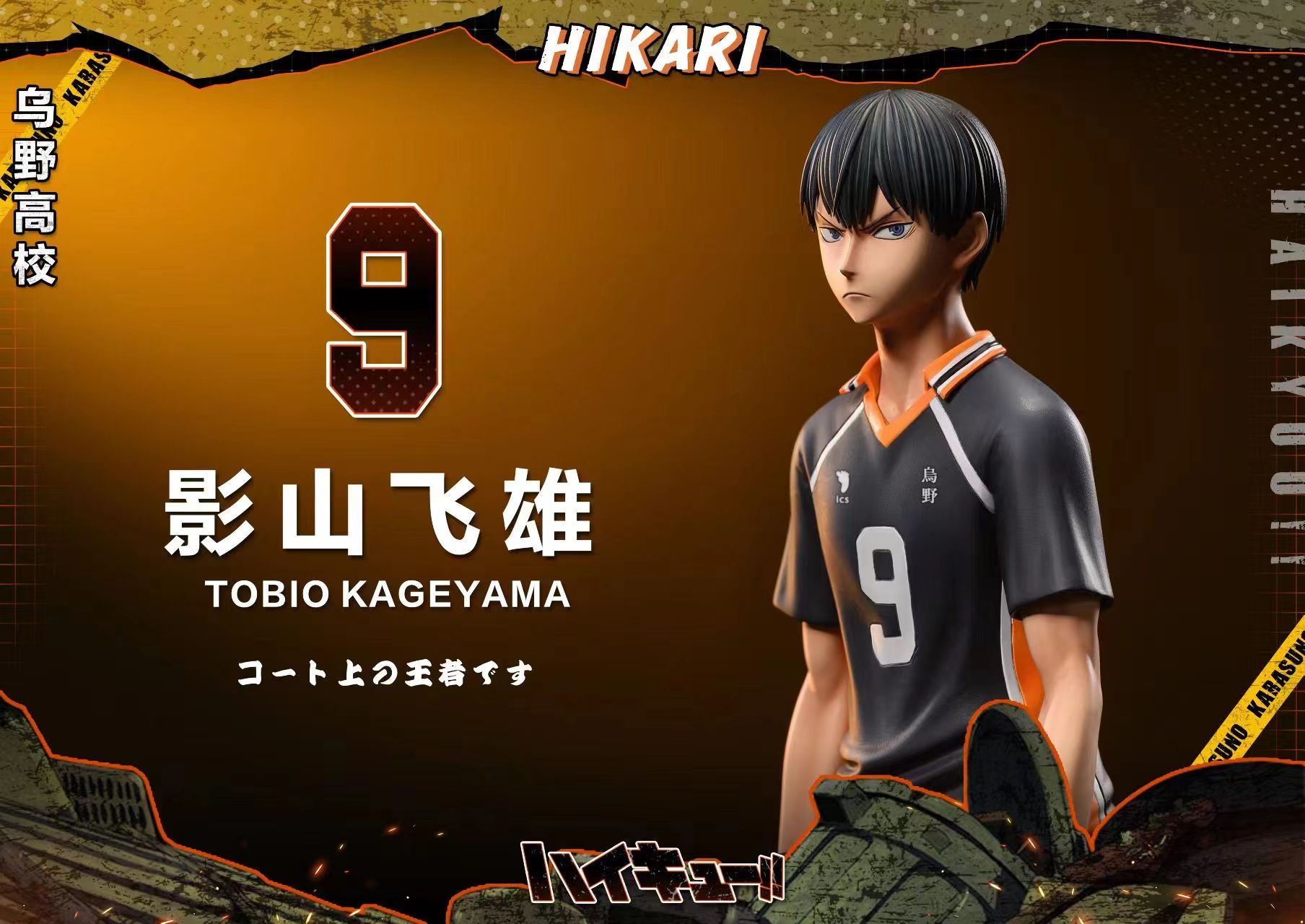 HIKARI Studio - Tobio Kageyama