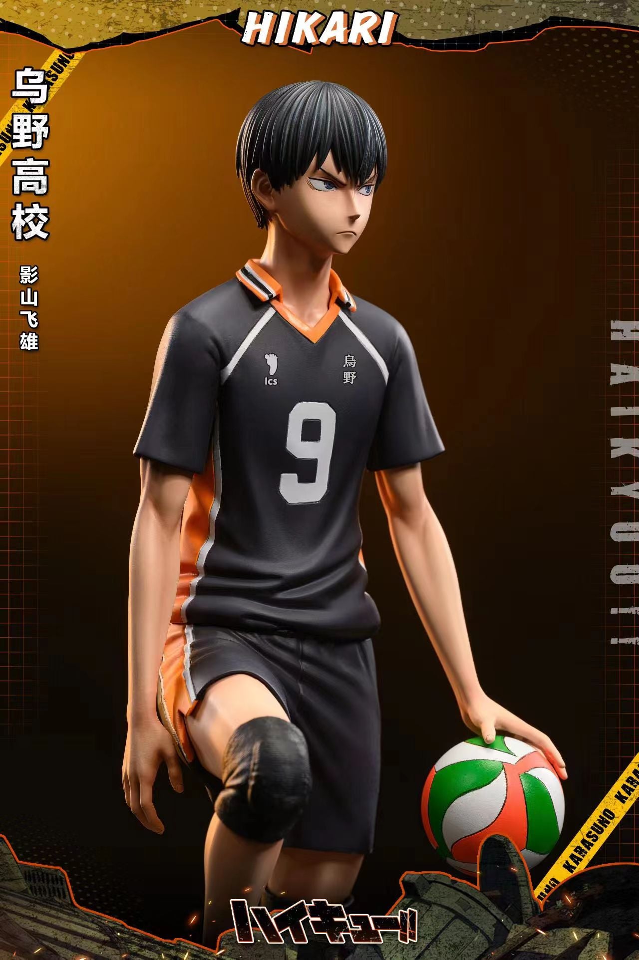 HIKARI Studio - Tobio Kageyama