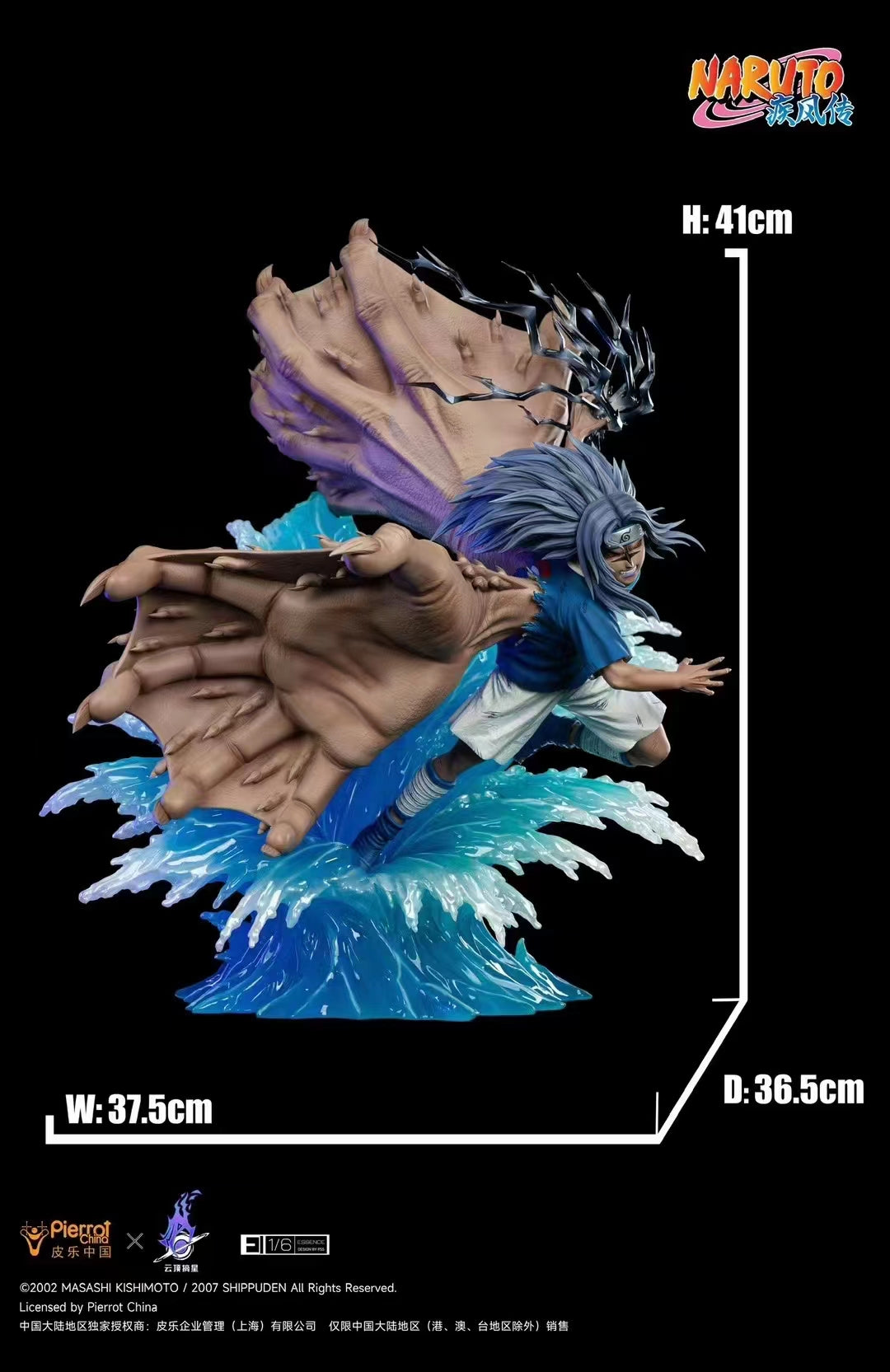 Pierrot China x Genting Pickstar Studio - Sasuke Uchiha [Licensed]