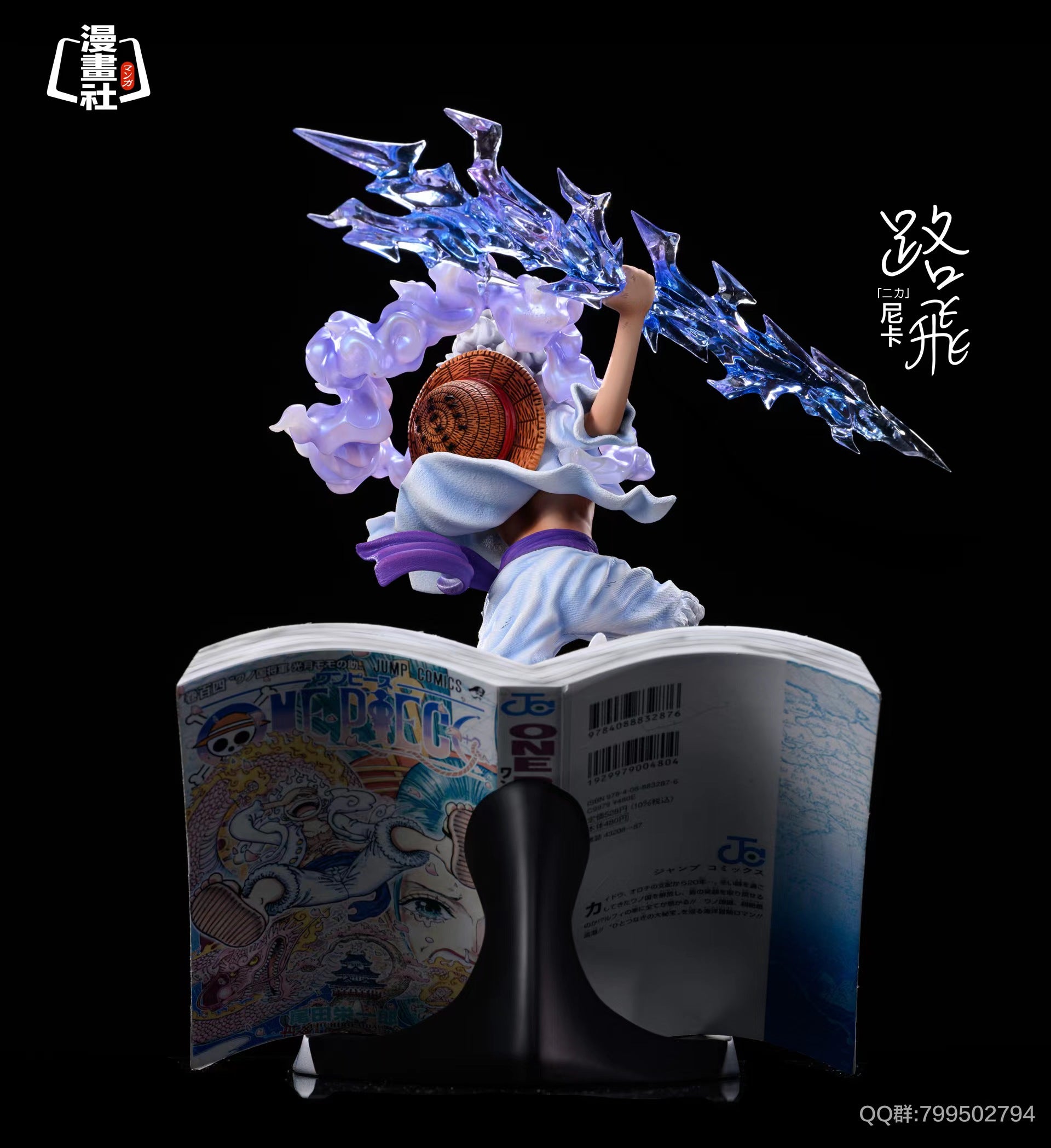 Comic Club Studio - Sun God Nika Luffy Gear 5