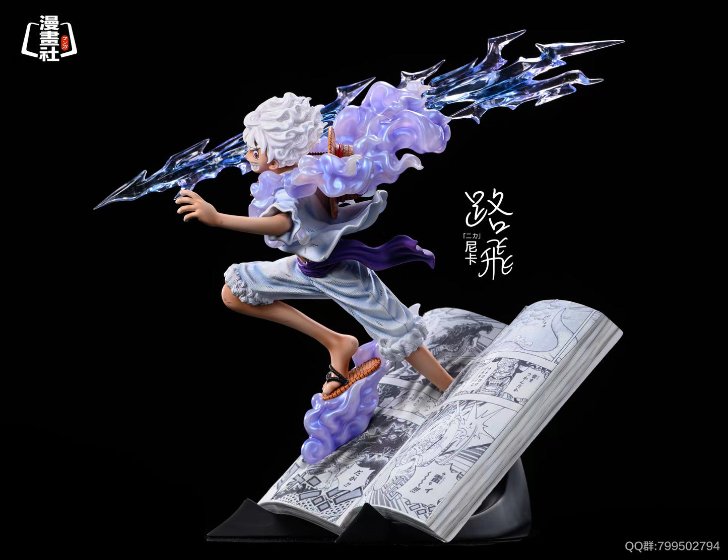 Comic Club Studio - Sun God Nika Luffy Gear 5