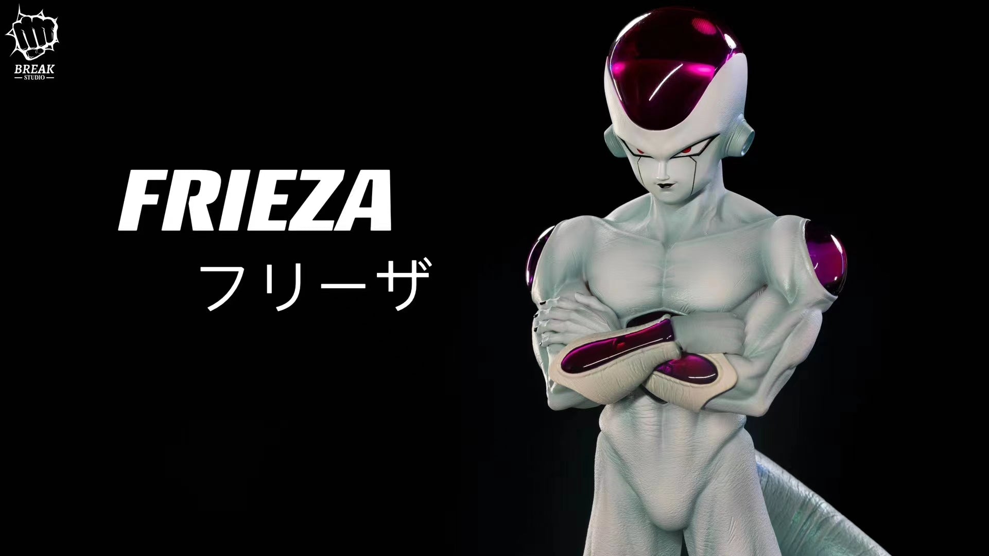 Break Studio - Frieza Fourth Form [3 Variants]