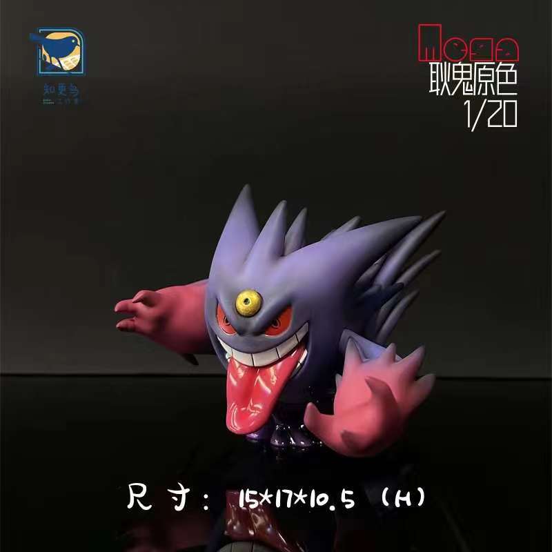 Zhi Geng Niao Studio - Mega Gengar [3 Variants]