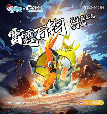 Bai Jing Wu Studio / The Studio x Road of Legends Studio - Tapu Koko [Original Color Version]