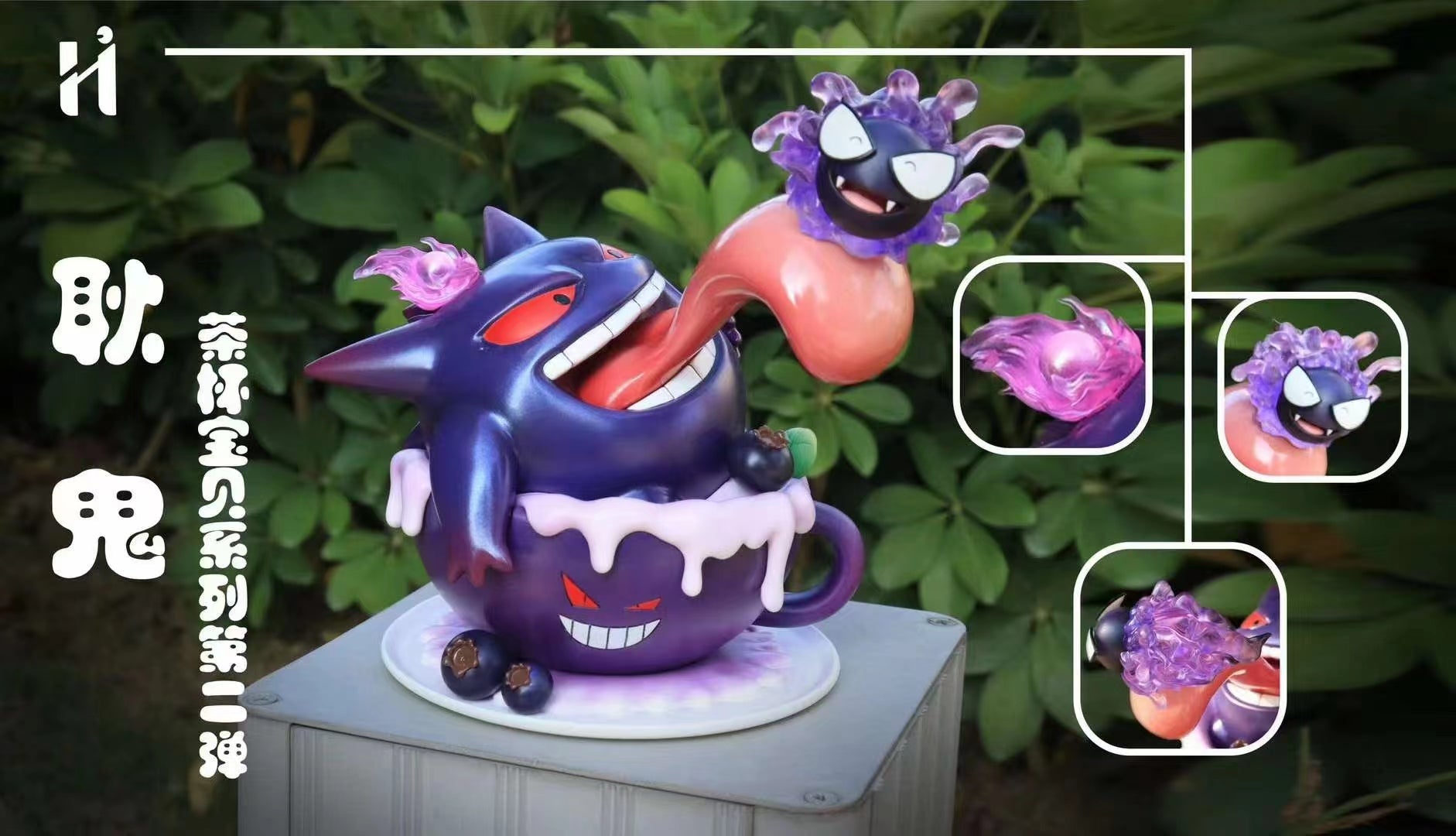 HiHi Studio - Gengar Ghost