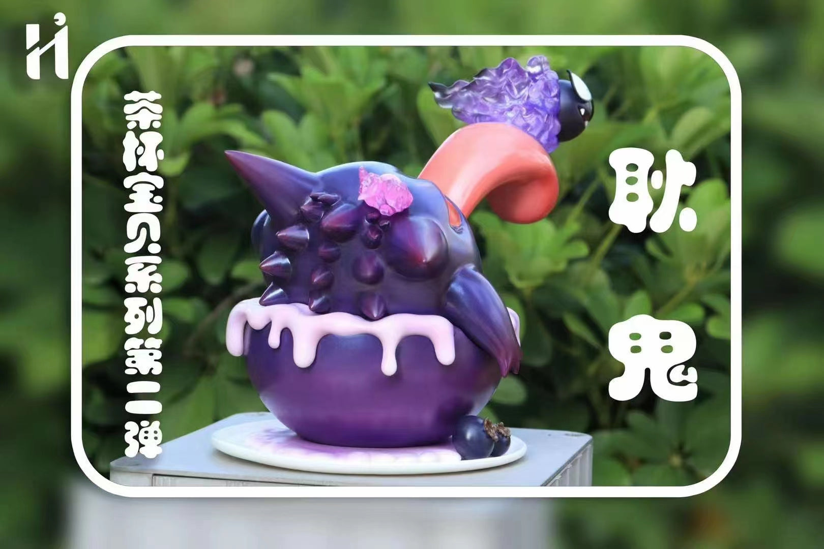 HiHi Studio - Gengar Ghost