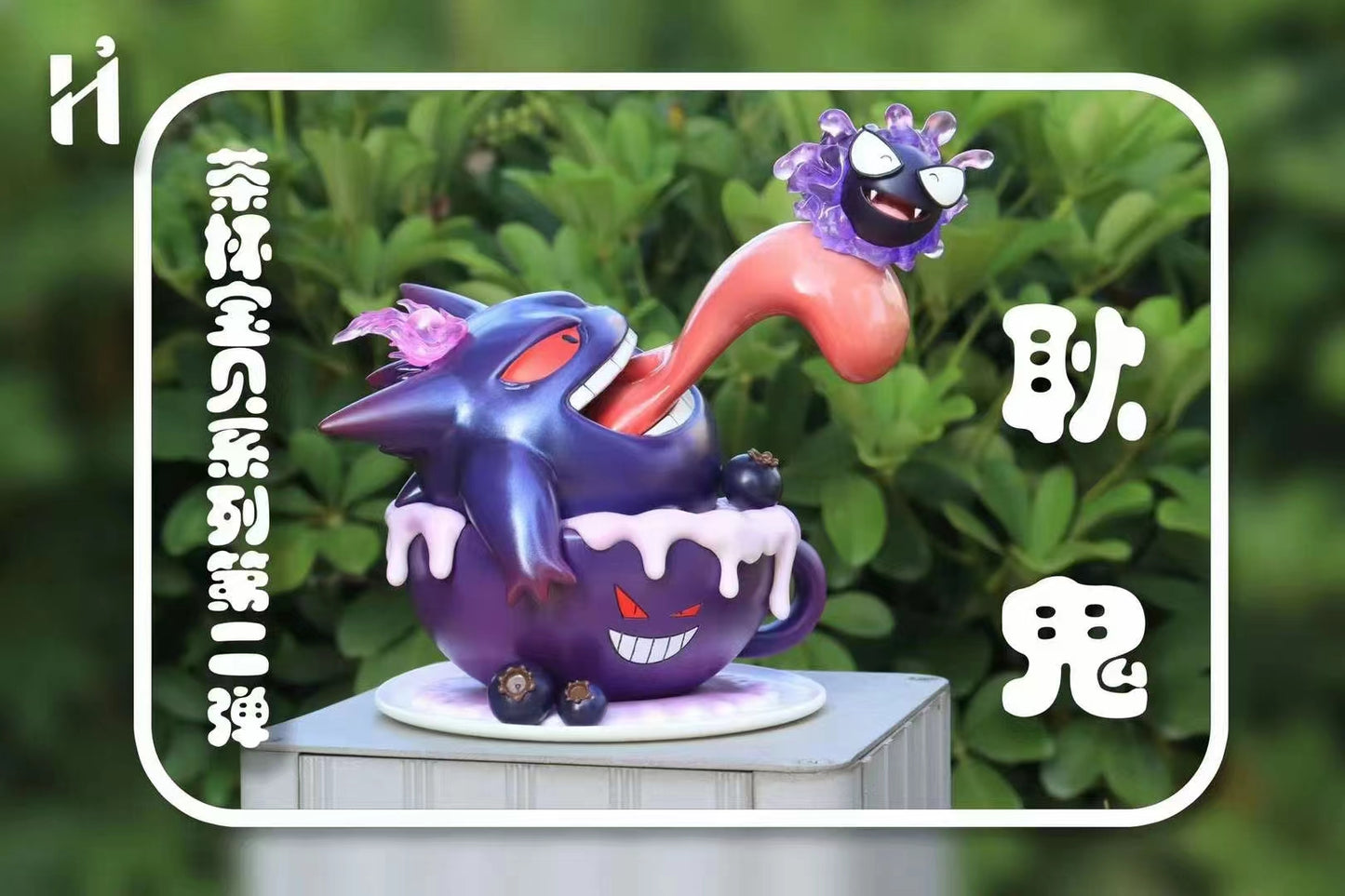 HiHi Studio - Gengar Ghost