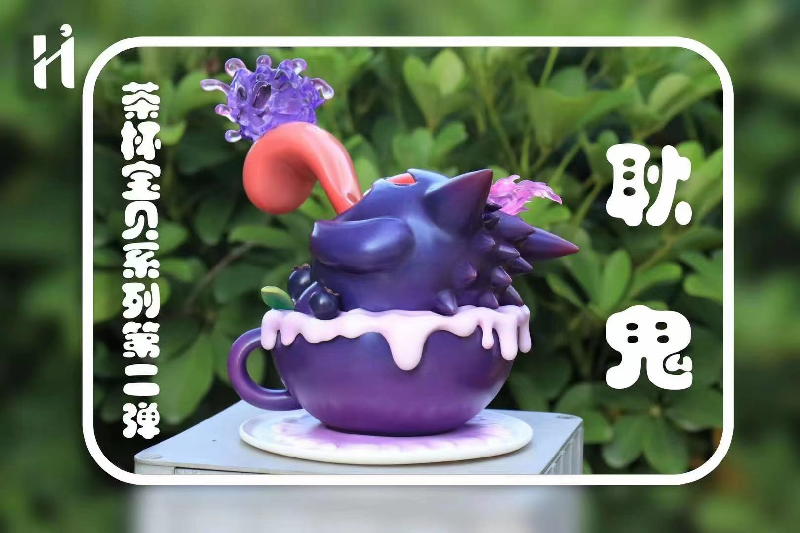 HiHi Studio - Gengar Ghost