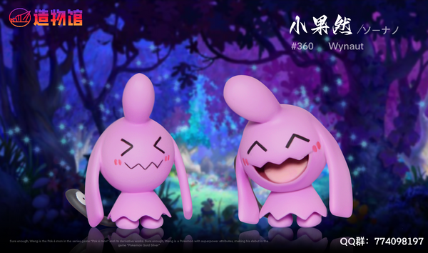 Zao Wu Guan Studio - Wobbuffet Evolution [4 Variants]