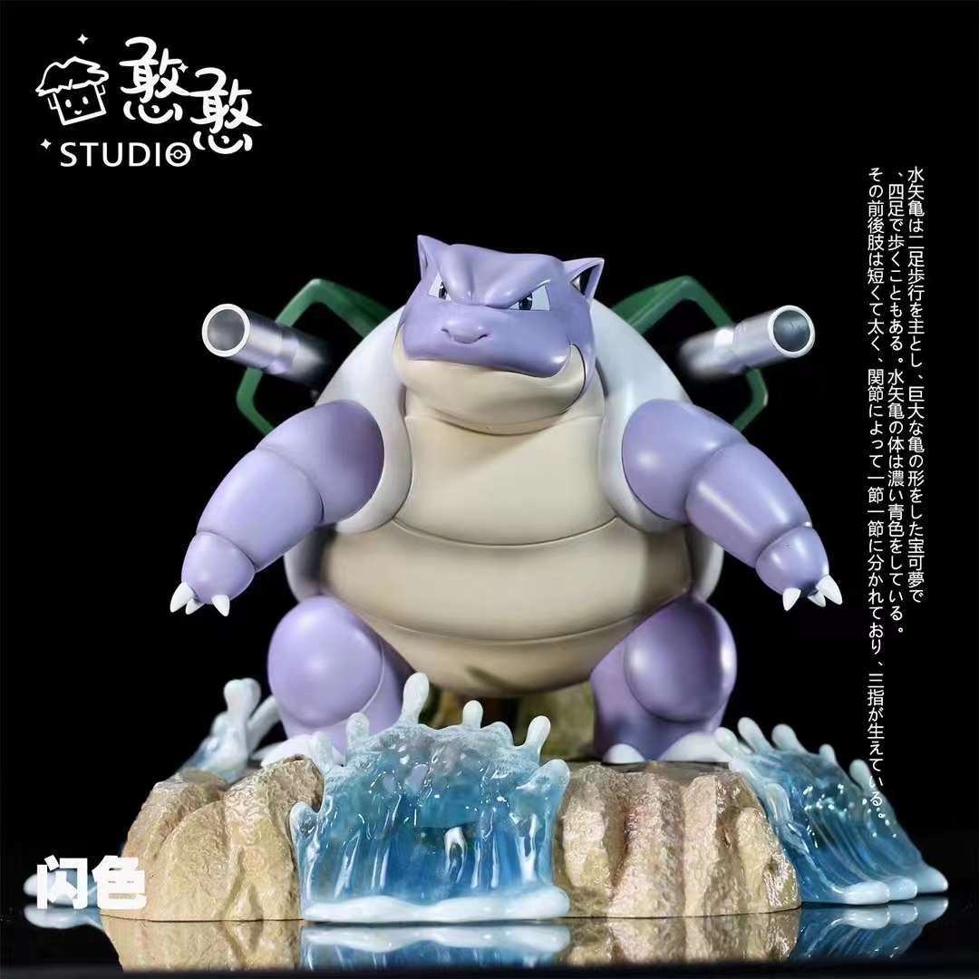 Han Han Studio - Blastoise [4 Variants]