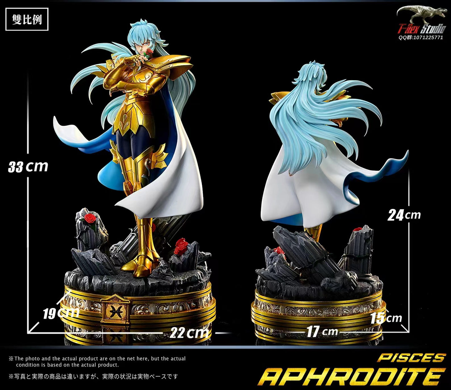 T-Rex Studio - Pisces Aphrodite [4 Variants]