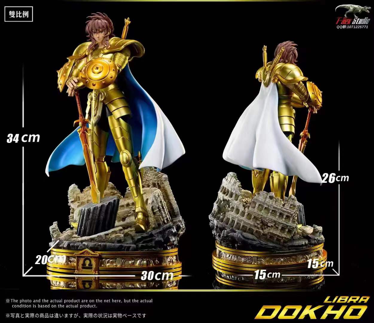 T-Rex Studio - Libra Dohko [4 Variants]