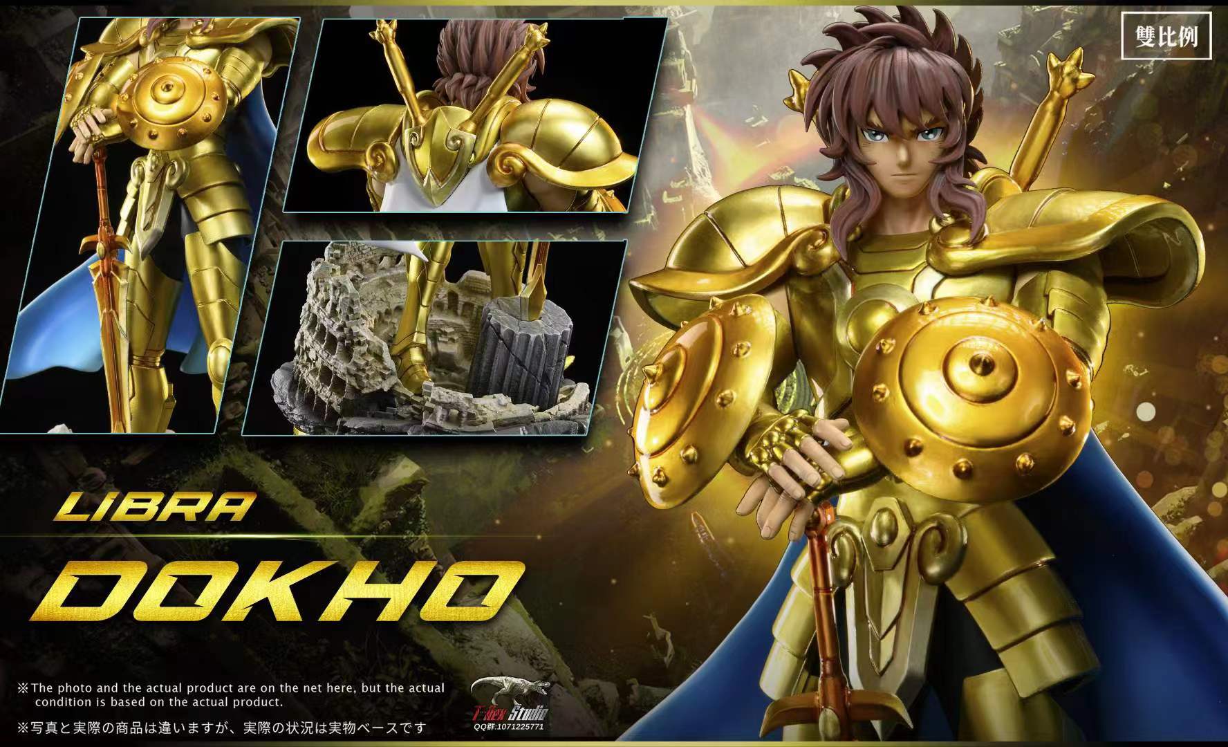T-Rex Studio - Libra Dohko [4 Variants]