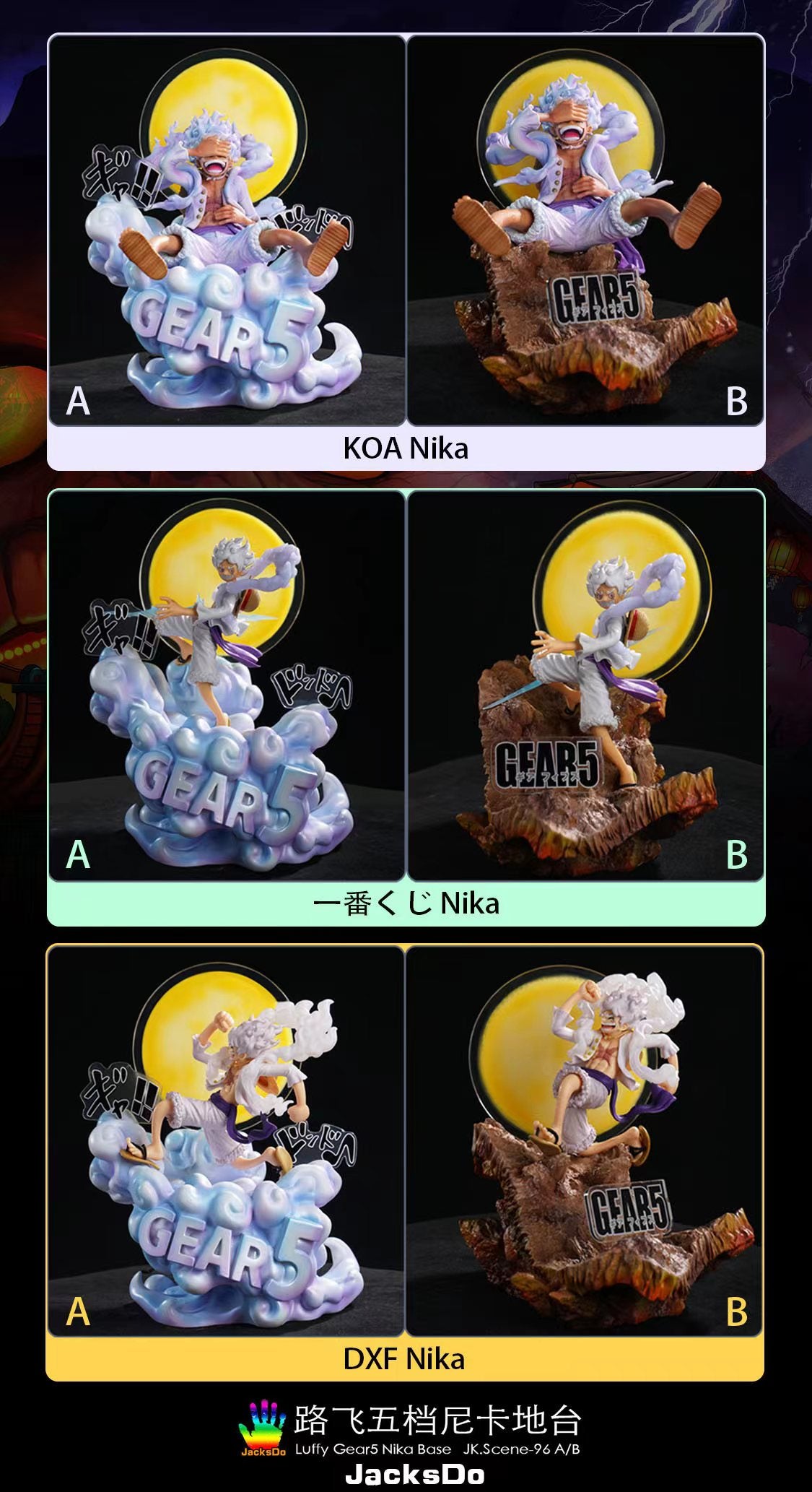 JacksDo - Sun God Nika Luffy Gear 5 Base Only [2 Variants]