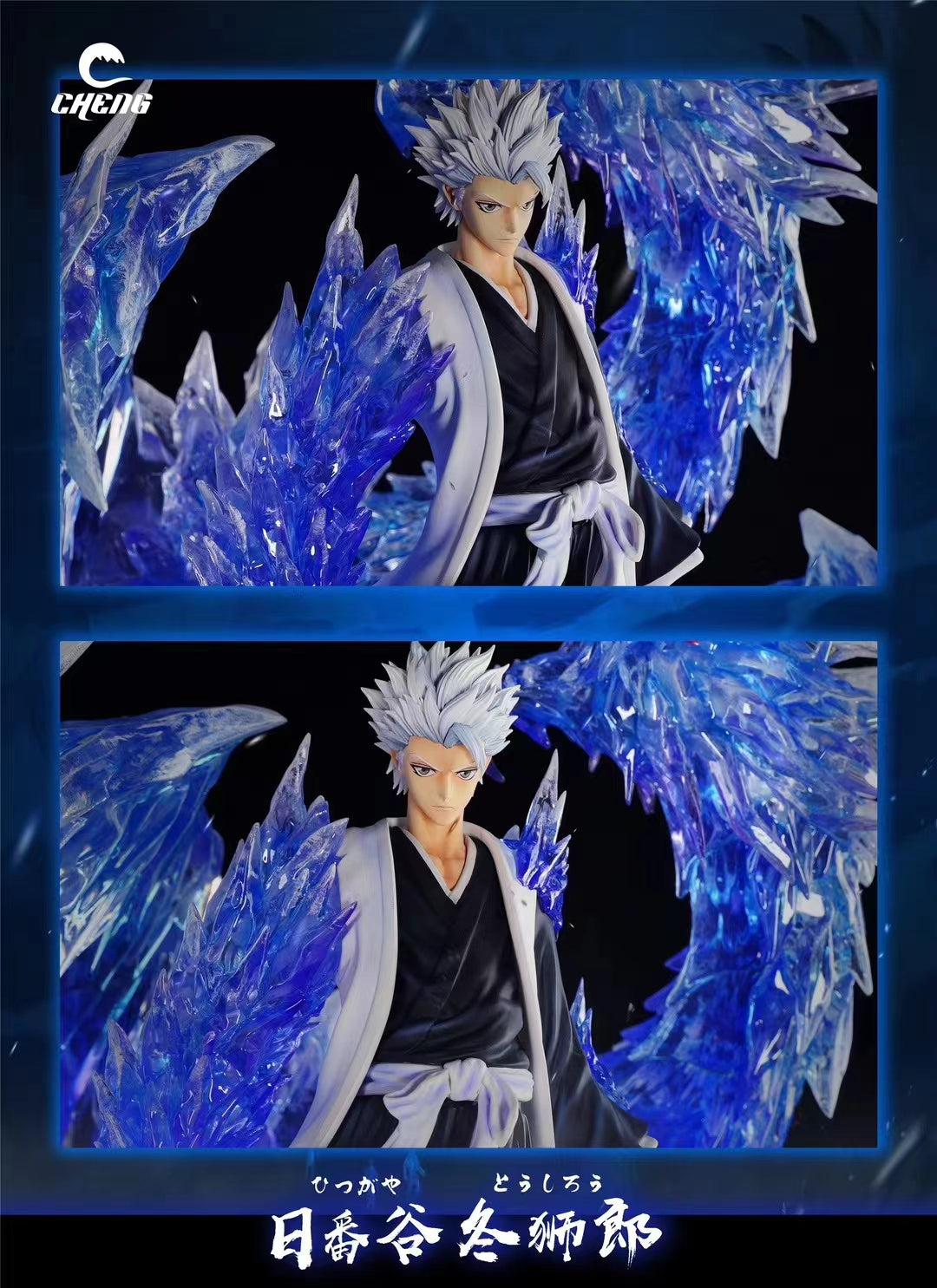Cheng Studio - Ice Dragon Toshiro Hitsugaya [2 Variants]