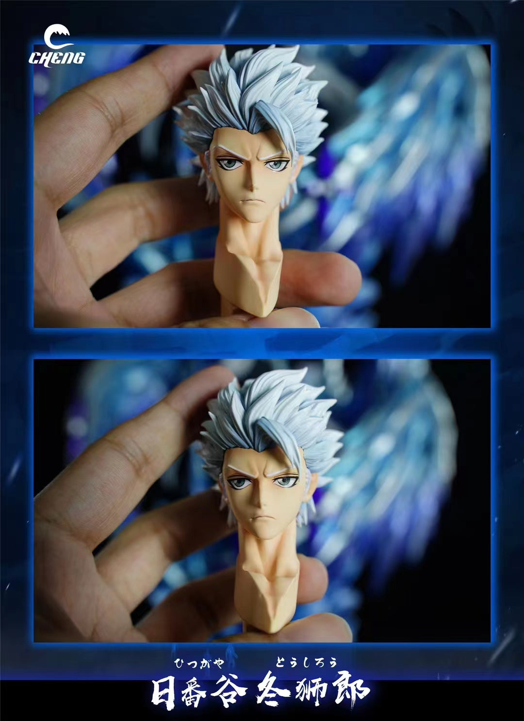 Cheng Studio - Ice Dragon Toshiro Hitsugaya [2 Variants]