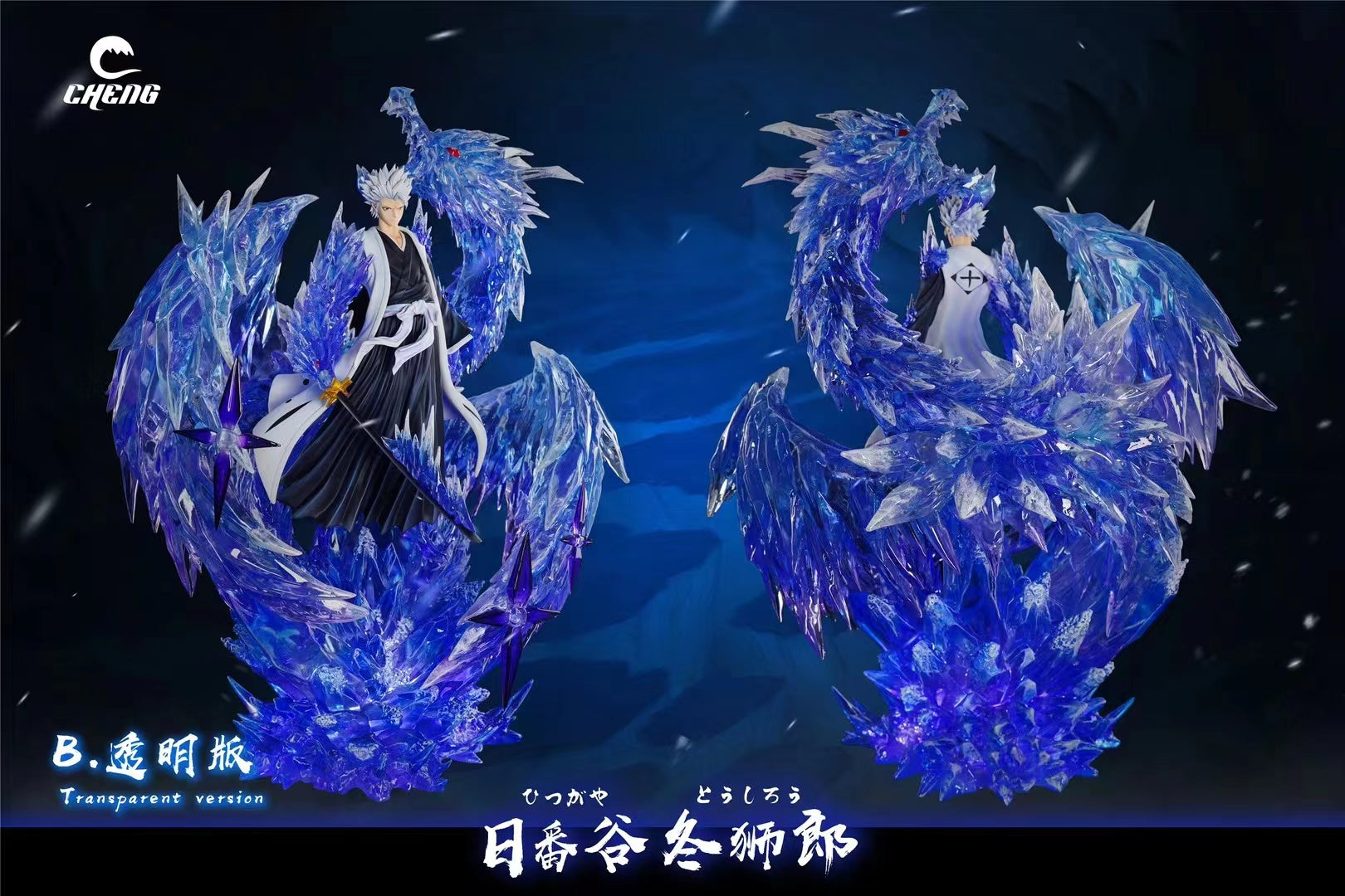Cheng Studio - Ice Dragon Toshiro Hitsugaya [2 Variants]