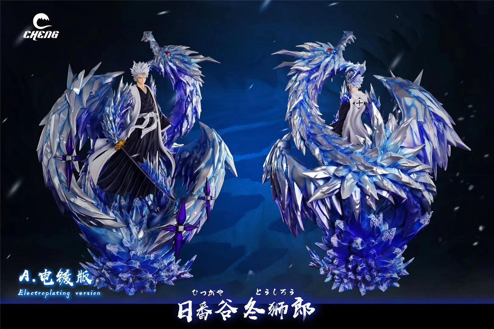 Cheng Studio - Ice Dragon Toshiro Hitsugaya [2 Variants]