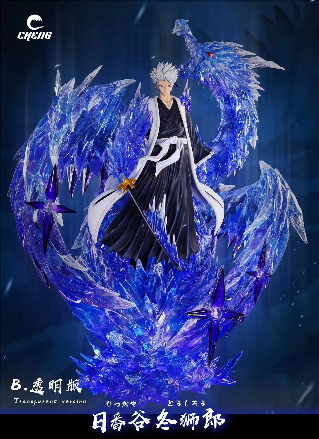 Cheng Studio - Ice Dragon Toshiro Hitsugaya [2 Variants]