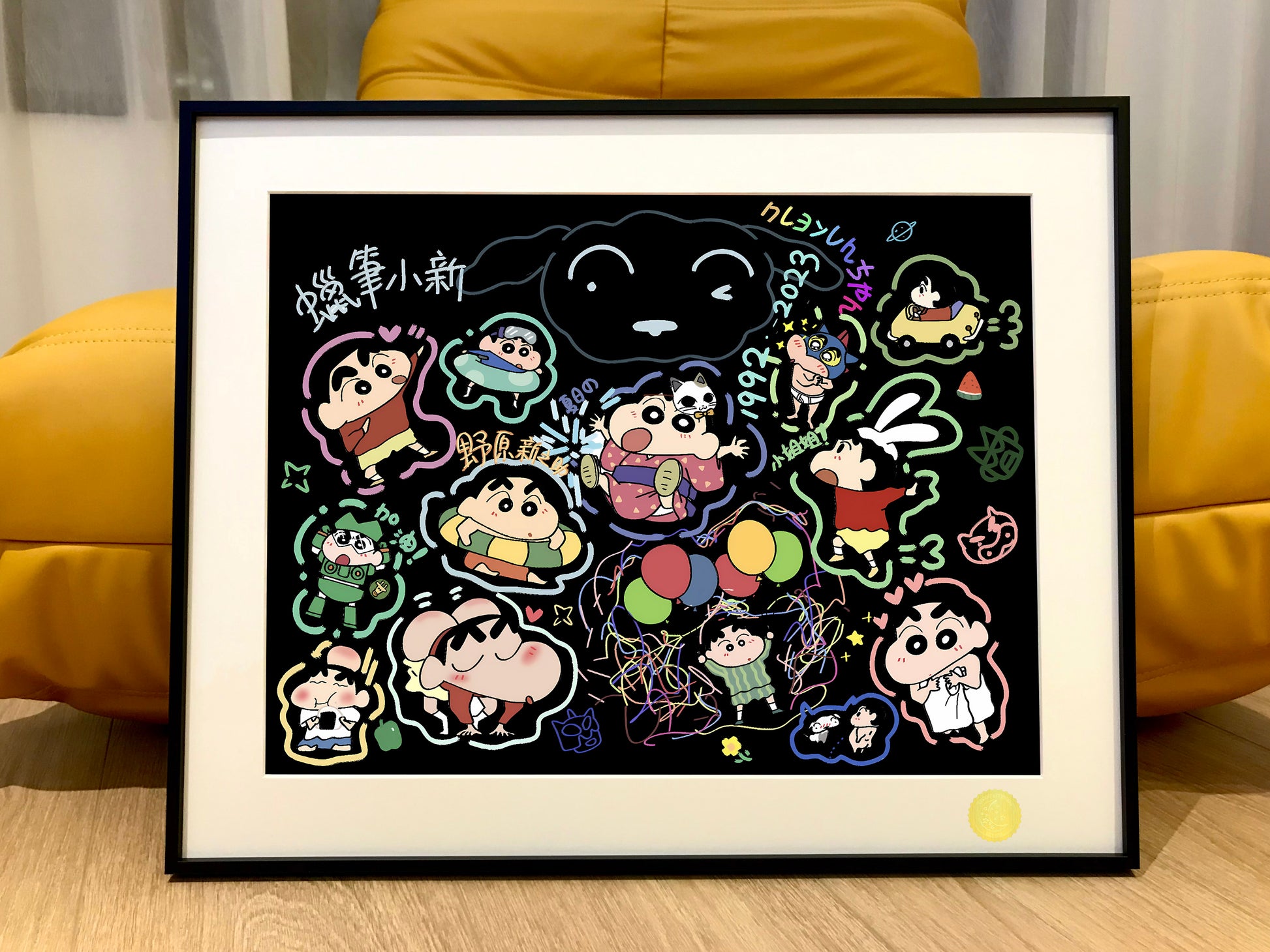 Xing Kong Studio - Shinnosuke Nohara Poster Frame