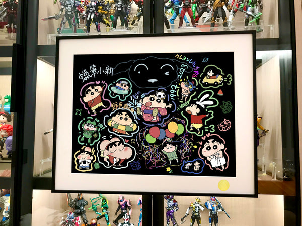 Xing Kong Studio - Shinnosuke Nohara Poster Frame