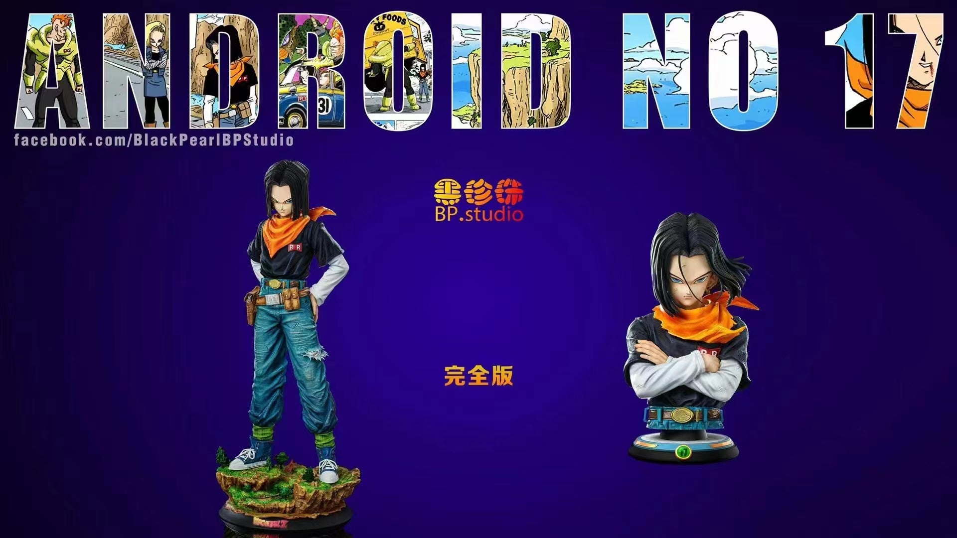 Black Pearl Studio / BP Studio - Android 17 [6 Variants]