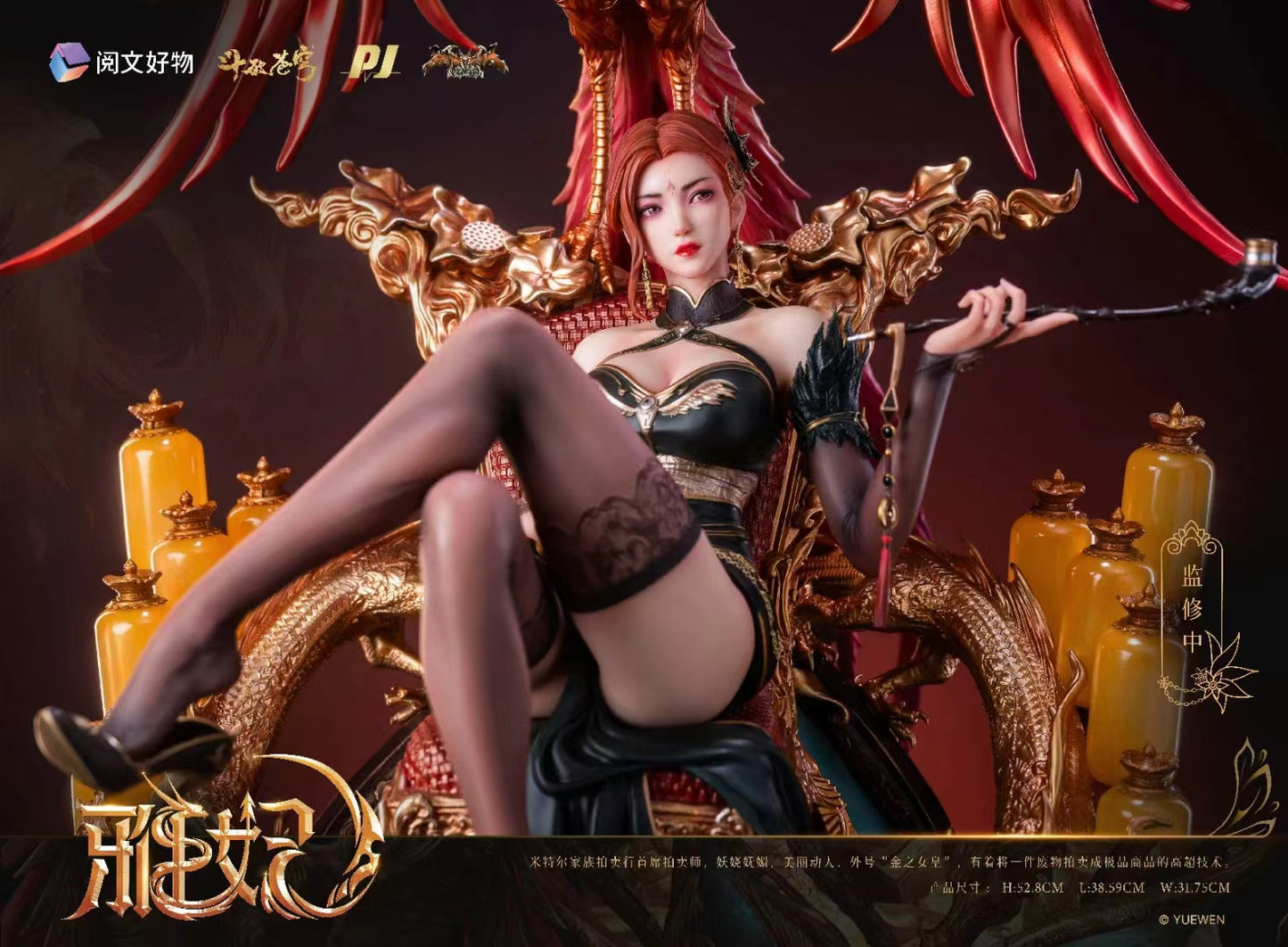 Piji Studio - Ya Fei [Licensed][PJIP-YF013]