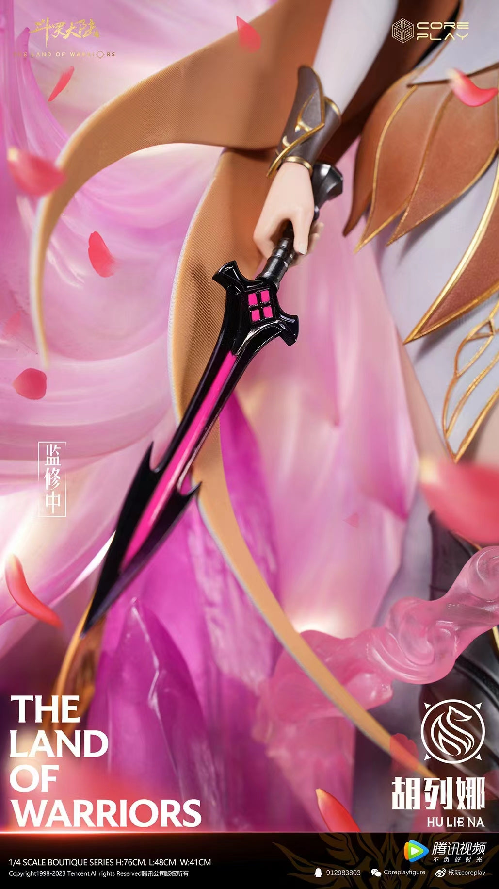 Coreplay Studio - Hu Liena [Licensed]