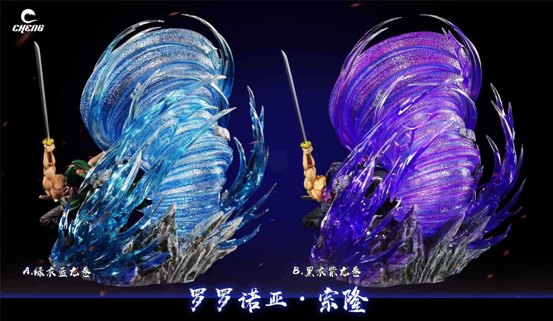 Cheng Studio - Tornado Roronoa Zoro [2 Variants]