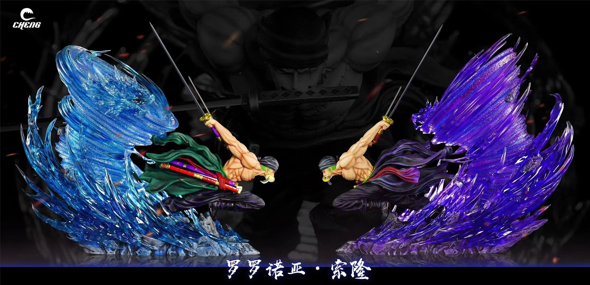 Cheng Studio - Tornado Roronoa Zoro [2 Variants]