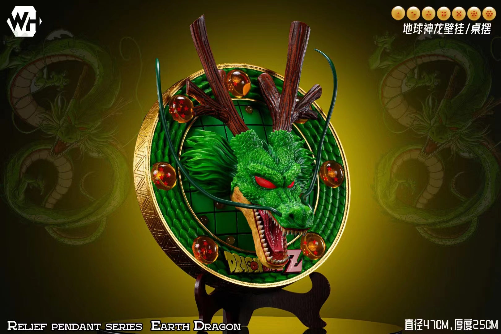 WH Studio - Shenron 3D Relief