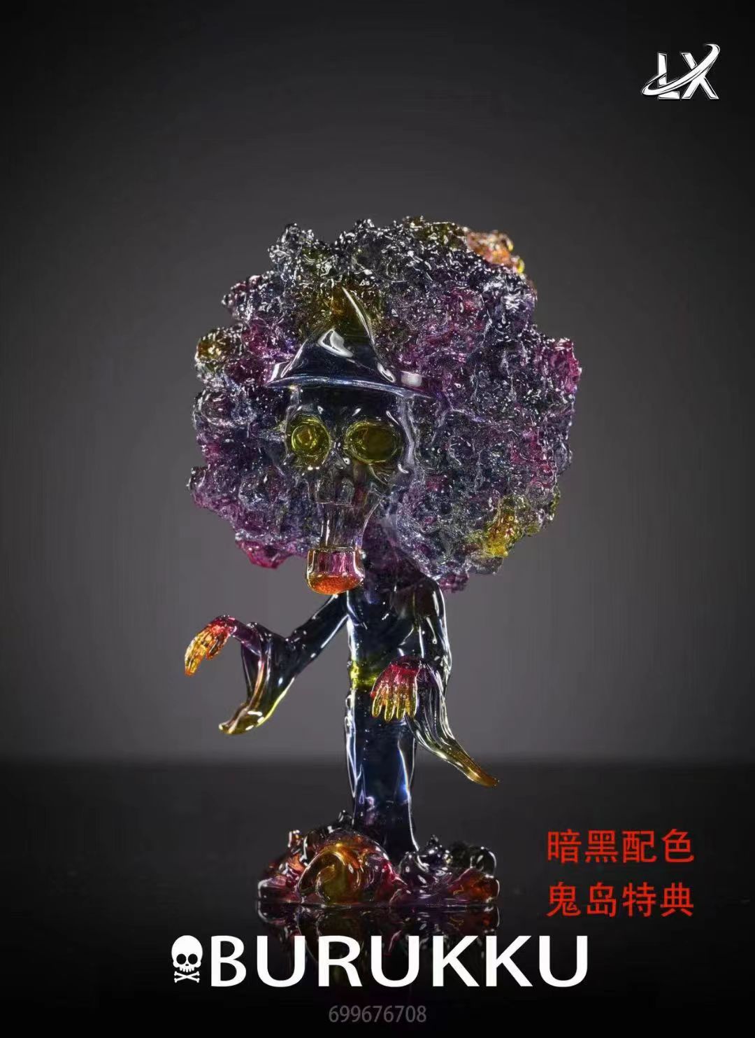 LX Studio - Soul King Brook [5 Variants]