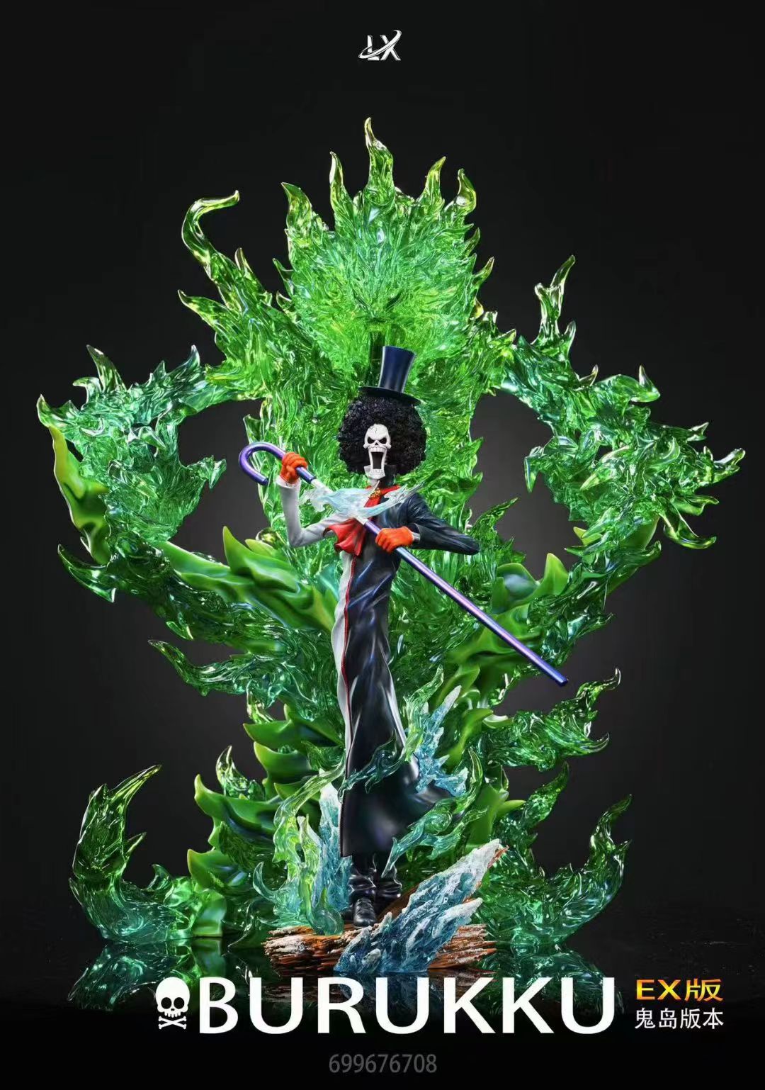 LX Studio - Soul King Brook [5 Variants]