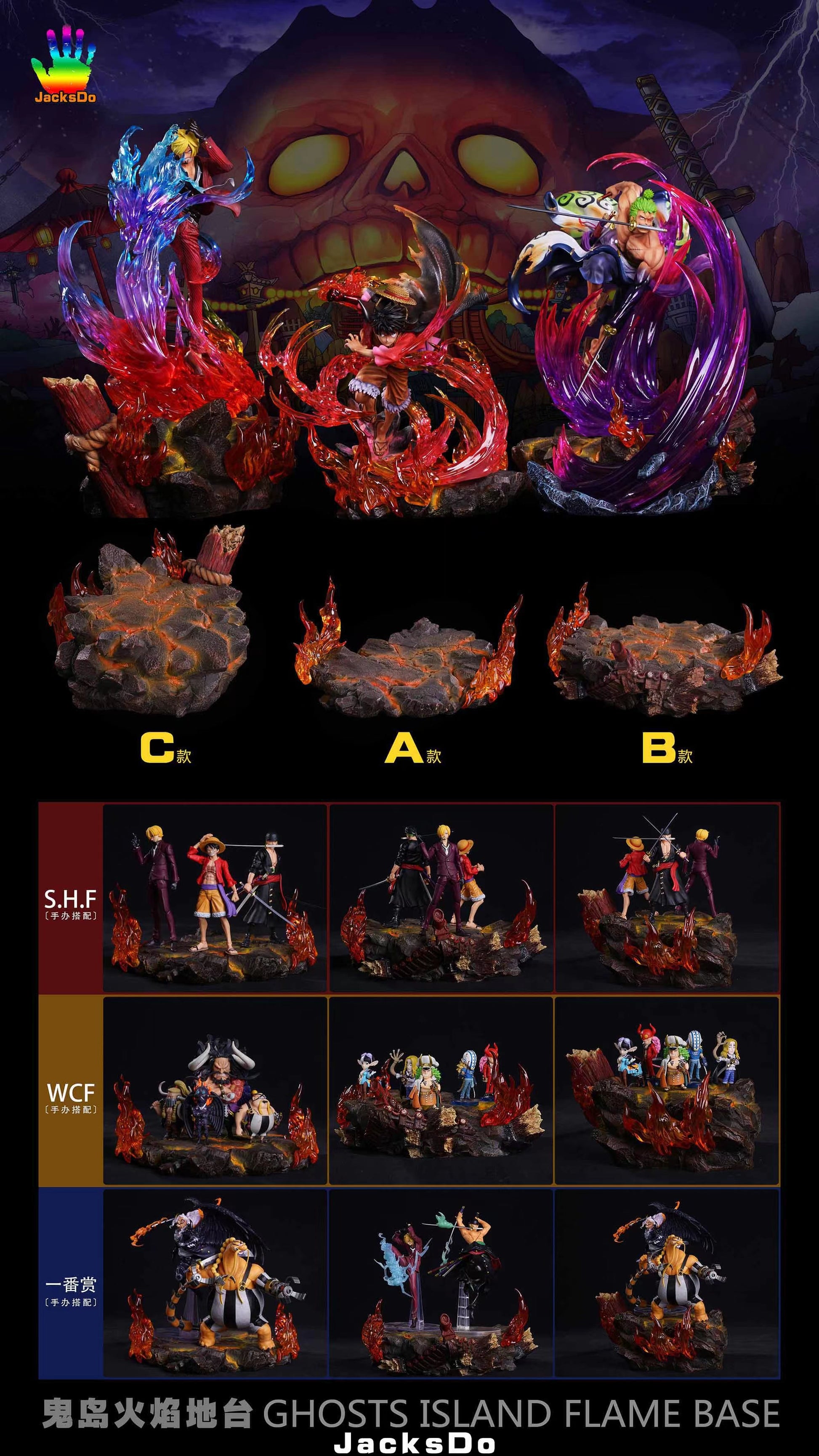 JacksDo Studio - Onigashima Flame Base ONLY [3 Variants]
