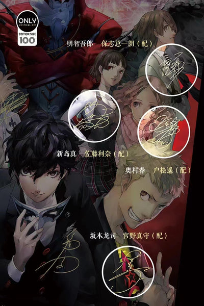 Mystical Art - Persona 5 Royal Voice Actors’s Signatures Poster Frame