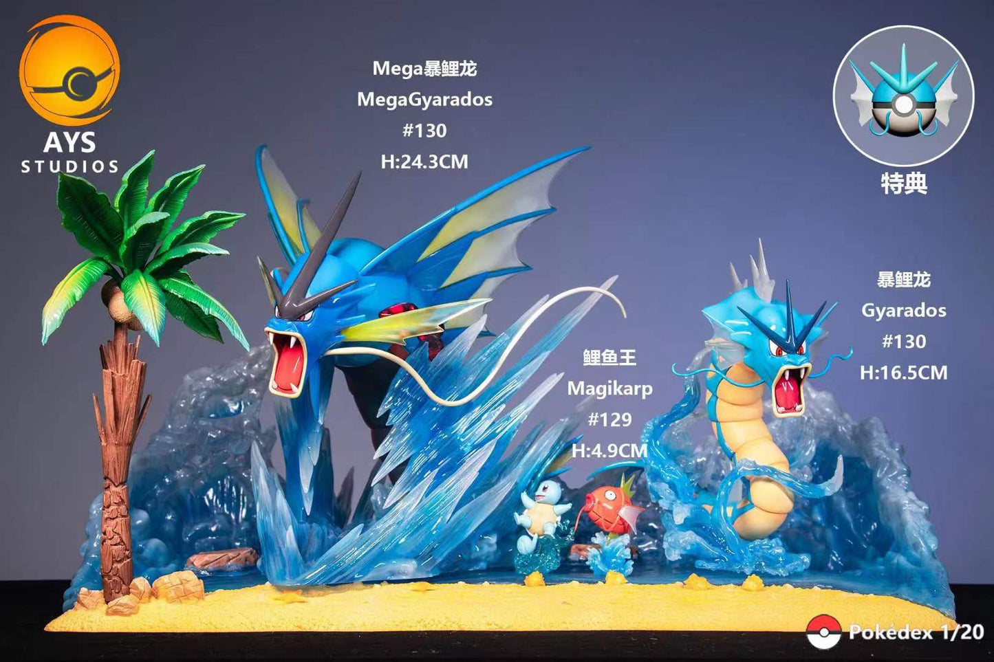 AYS Studio - Magikarp Evolution Group [16 Variants]