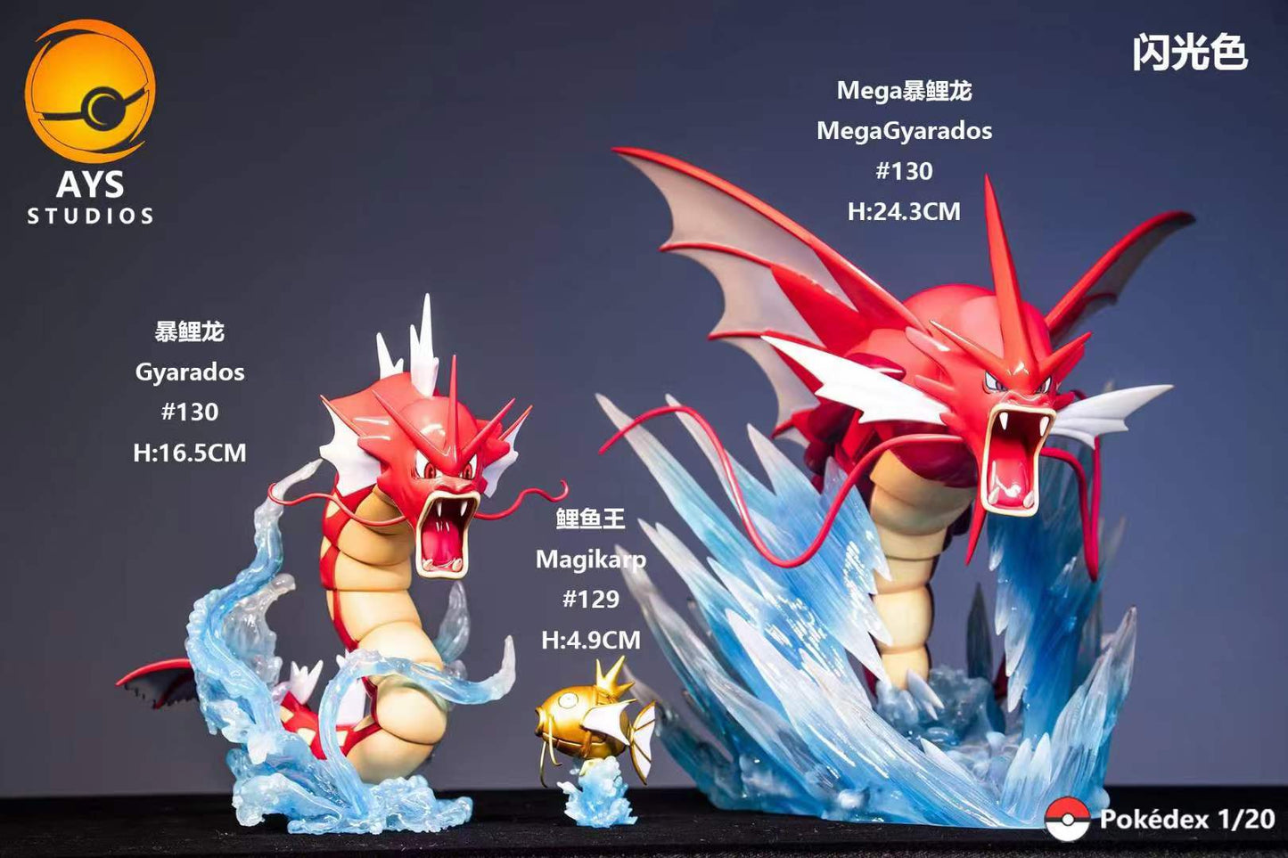 AYS Studio - Magikarp Evolution Group [16 Variants]